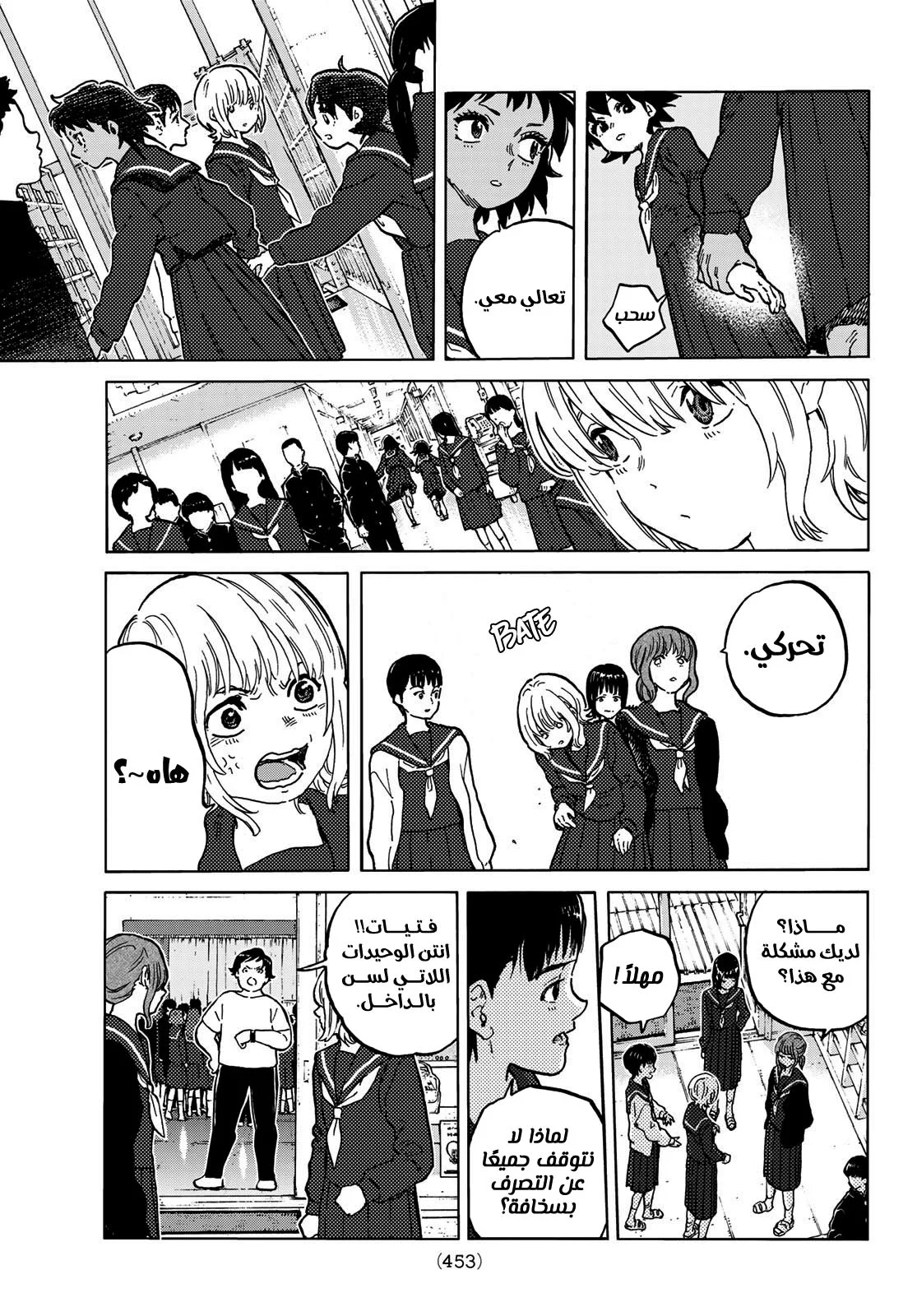 Read Fumetsu no Anata e AR Manga Online