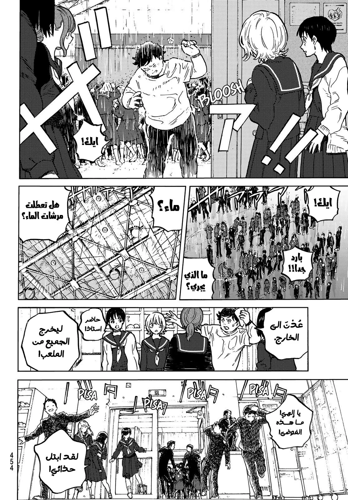 Read Fumetsu no Anata e AR Manga Online