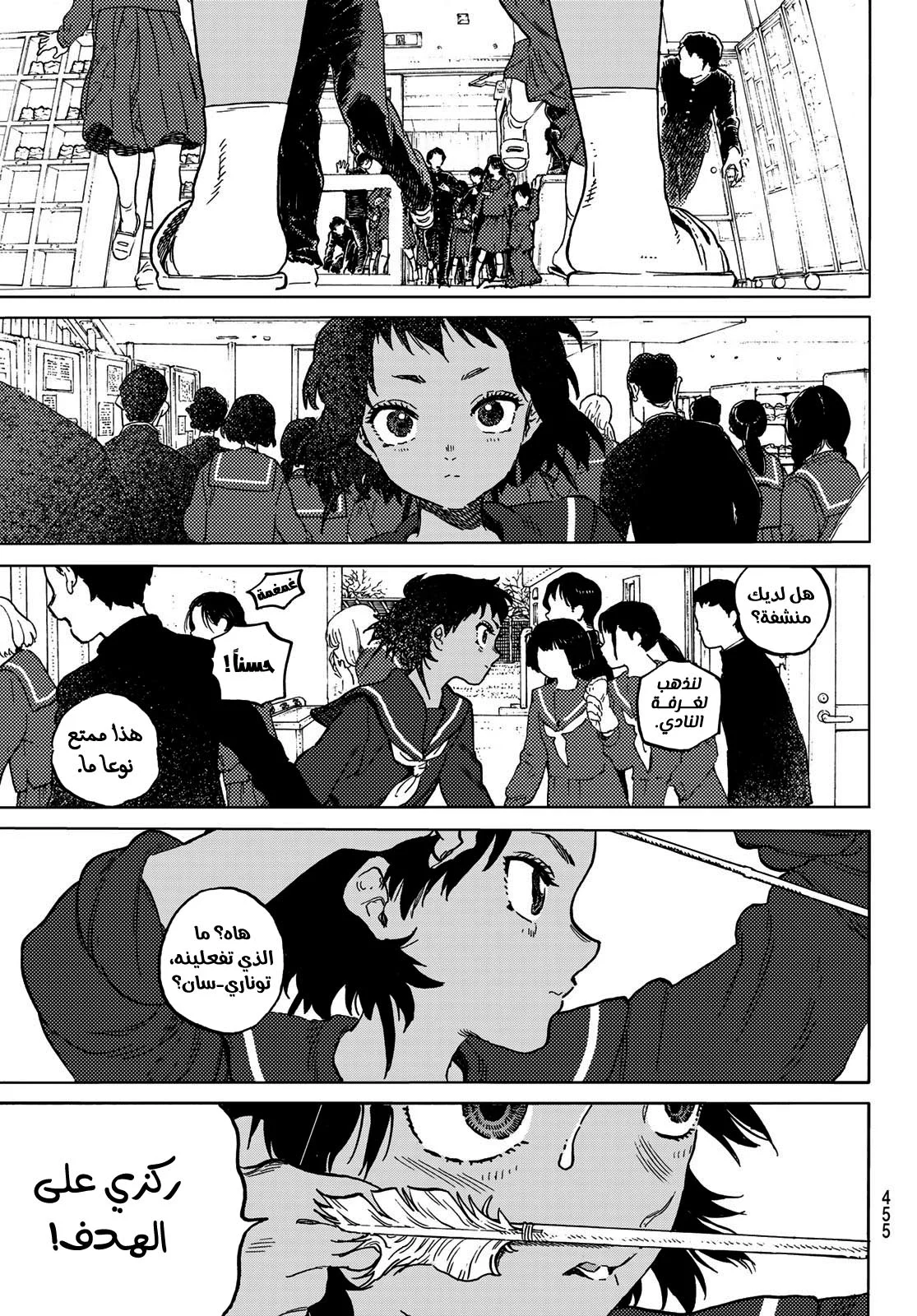 Read Fumetsu no Anata e AR Manga Online