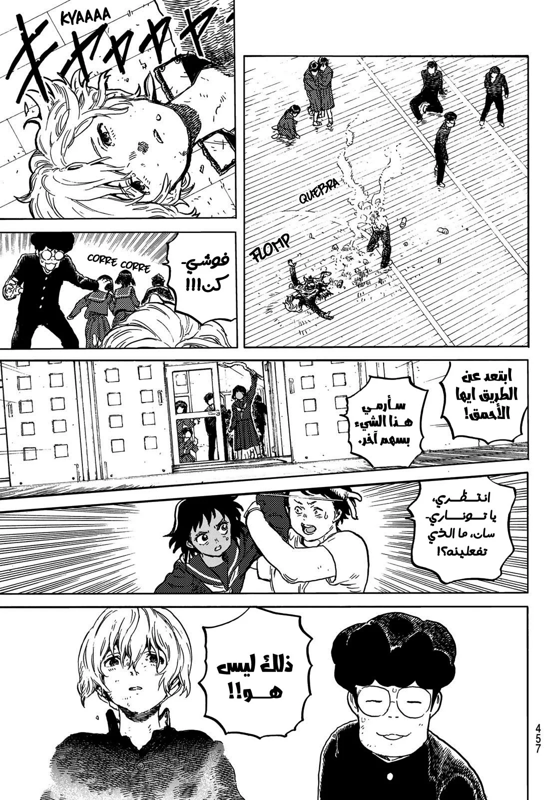 Read Fumetsu no Anata e AR Manga Online