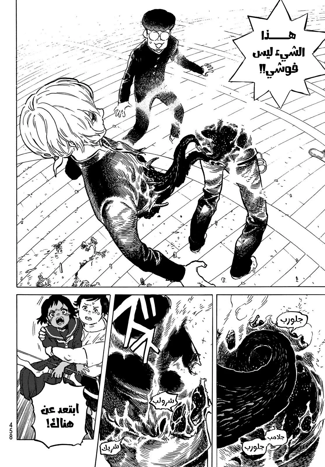Read Fumetsu no Anata e AR Manga Online