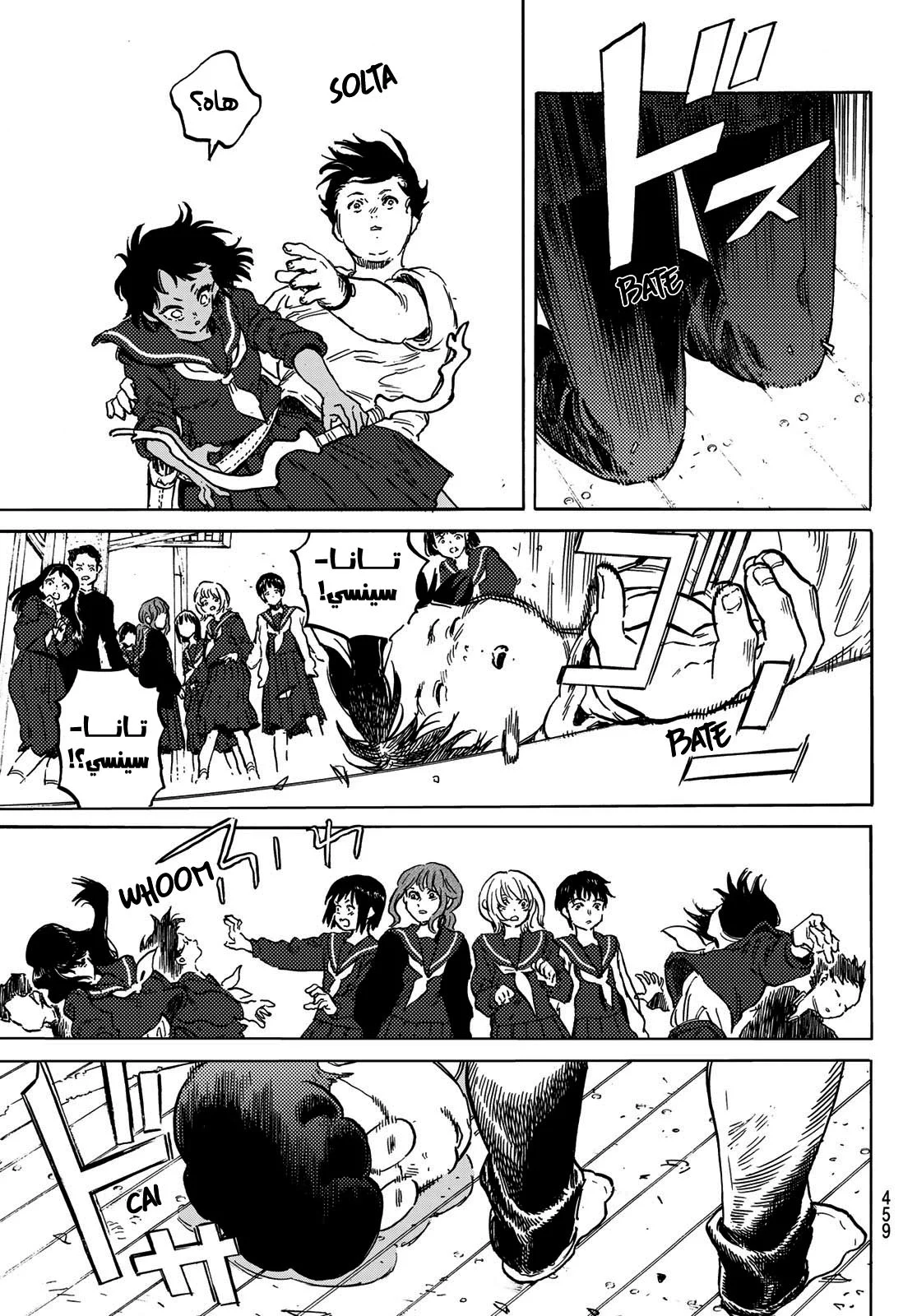 Read Fumetsu no Anata e AR Manga Online