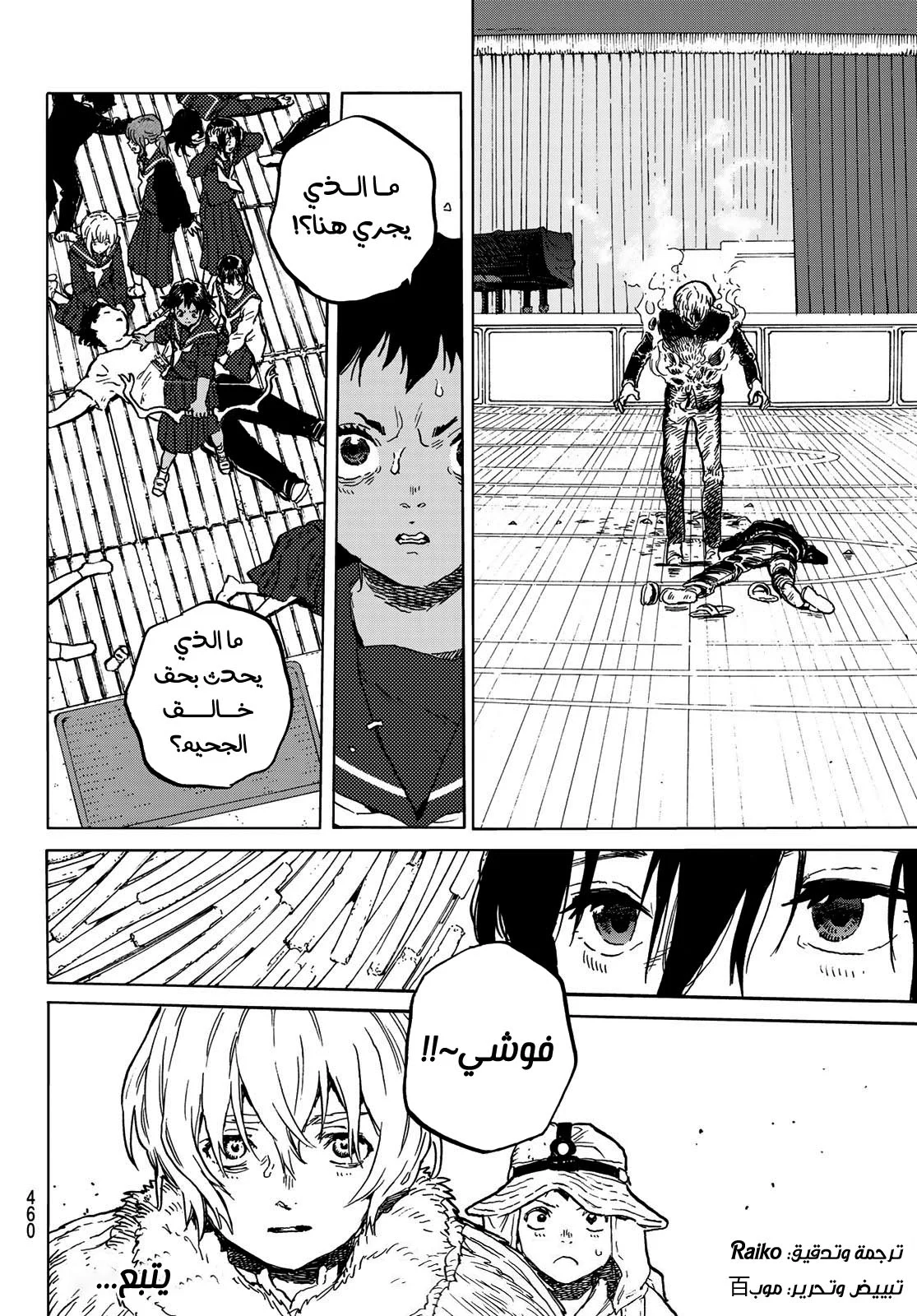 Read Fumetsu no Anata e AR Manga Online