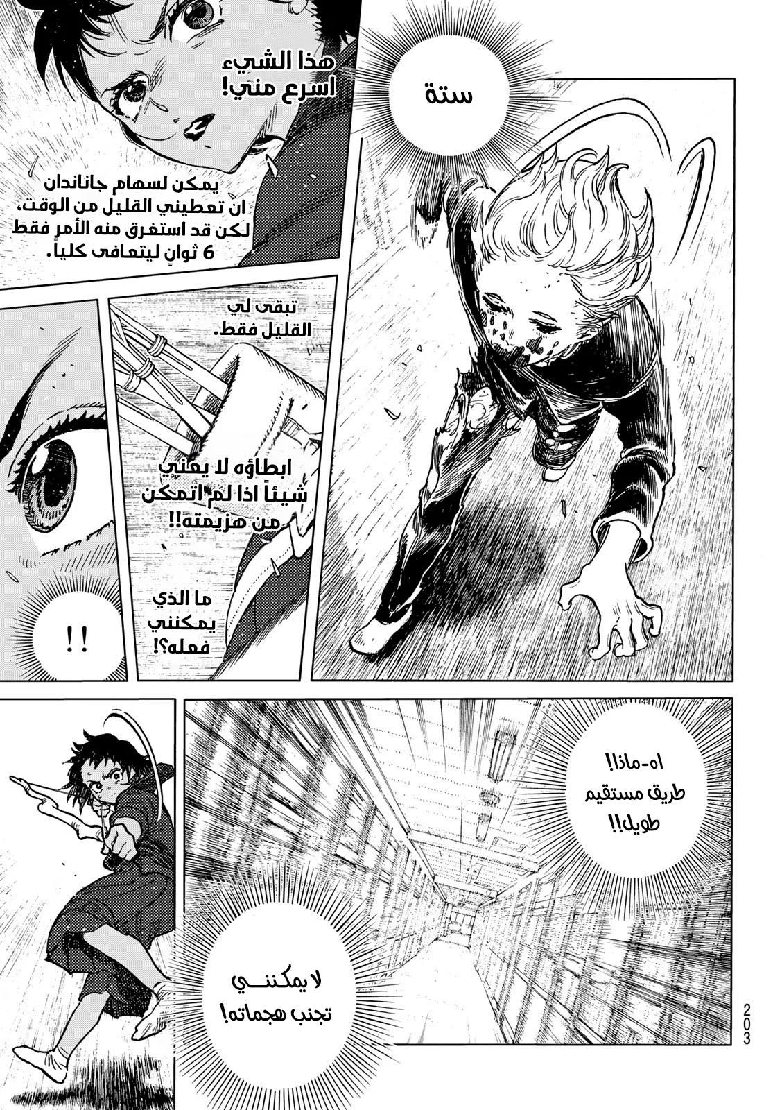 Read Fumetsu no Anata e AR Manga Online