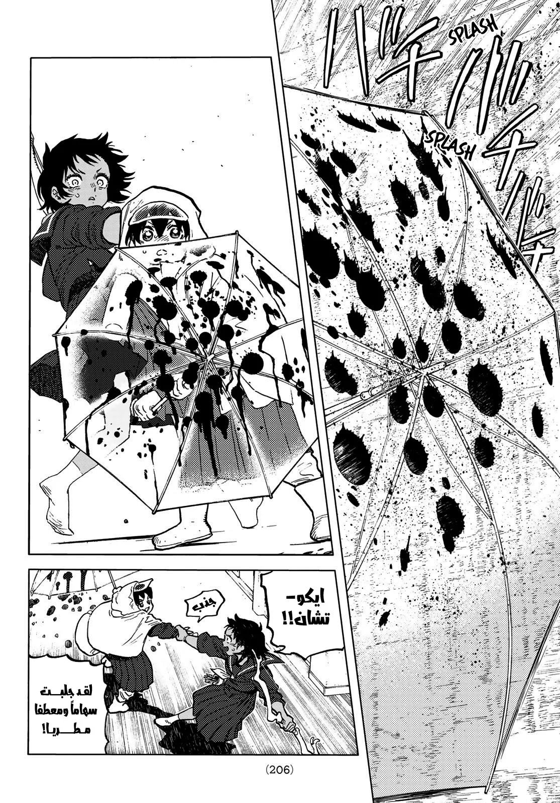 Read Fumetsu no Anata e AR Manga Online