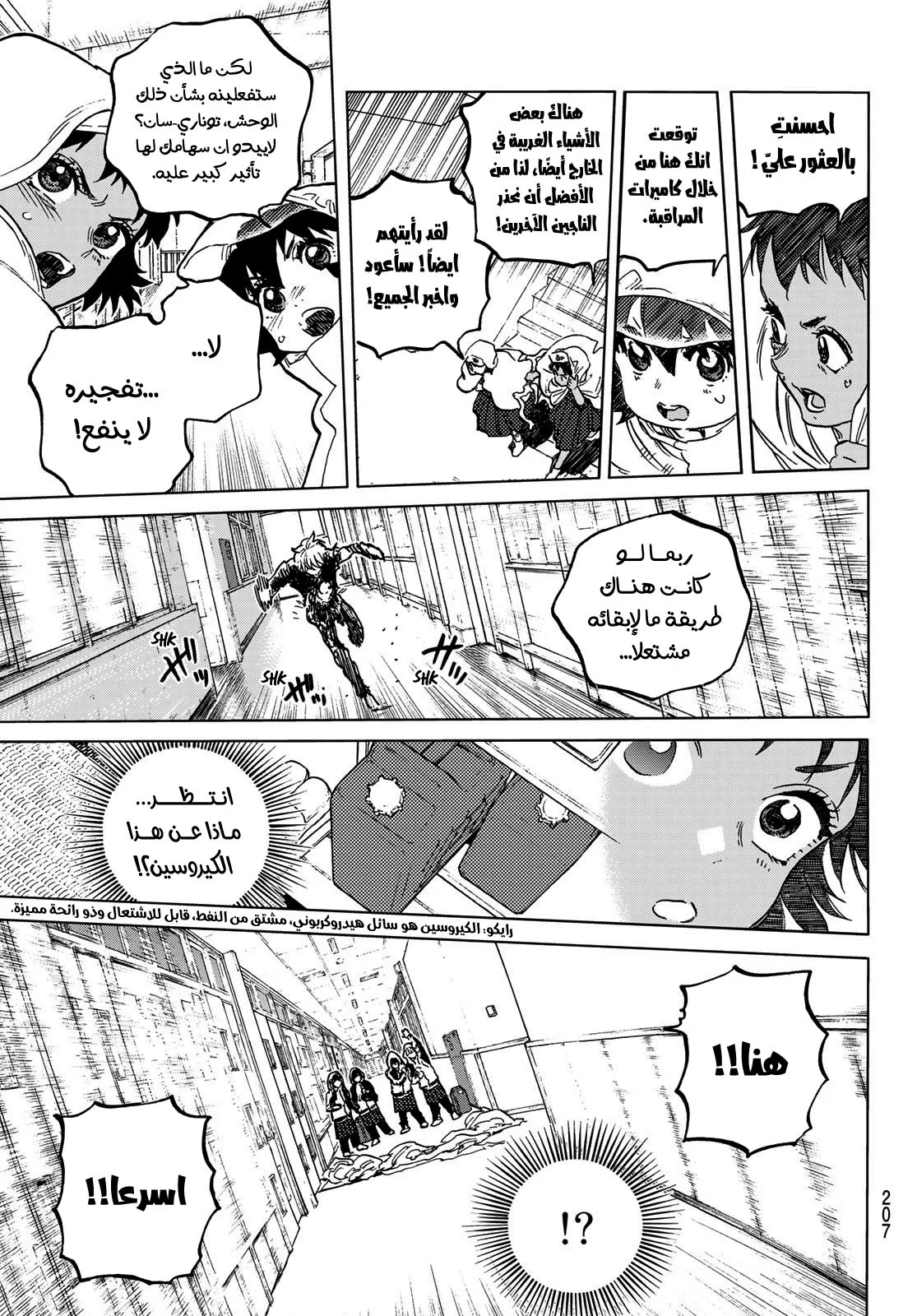 Read Fumetsu no Anata e AR Manga Online