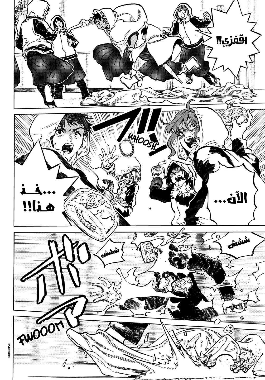 Read Fumetsu no Anata e AR Manga Online