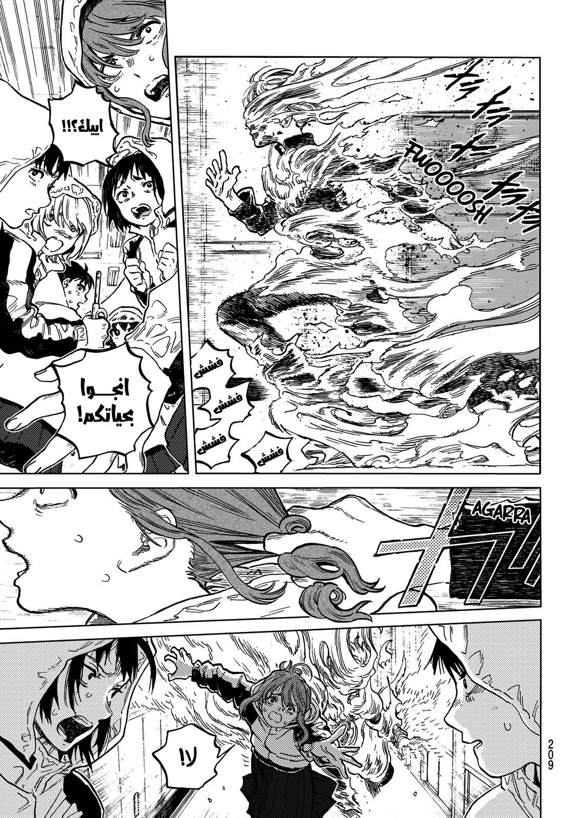 Read Fumetsu no Anata e AR Manga Online
