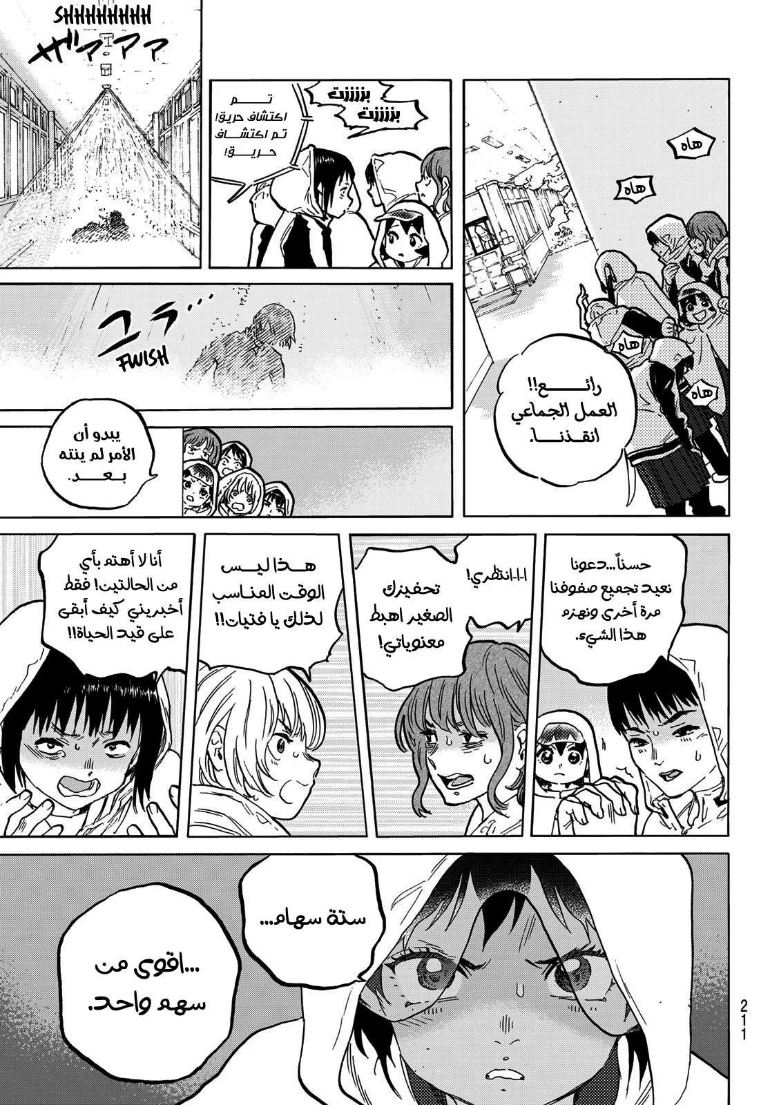 Read Fumetsu no Anata e AR Manga Online