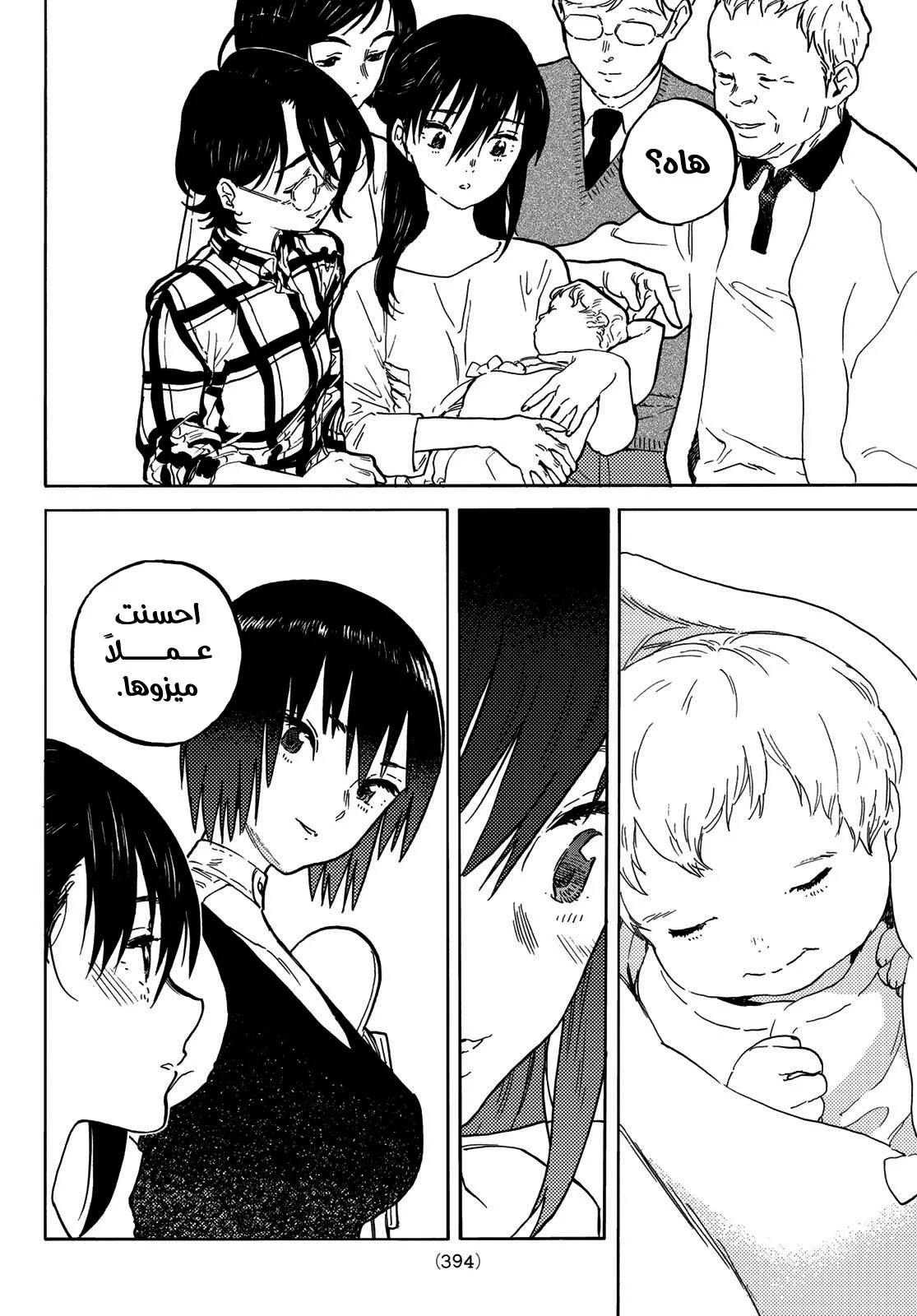 Read Fumetsu no Anata e AR Manga Online