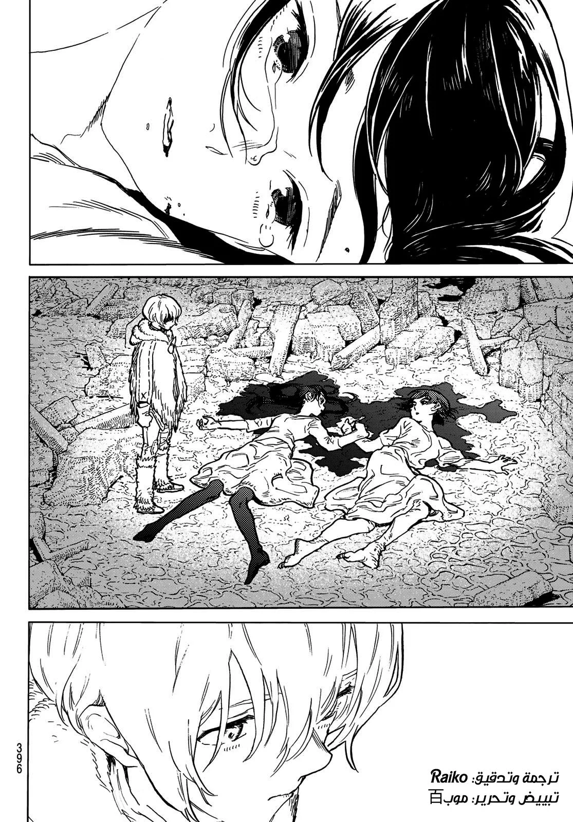 Read Fumetsu no Anata e AR Manga Online