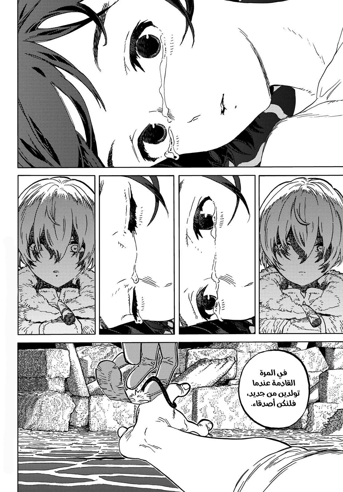 Read Fumetsu no Anata e AR Manga Online