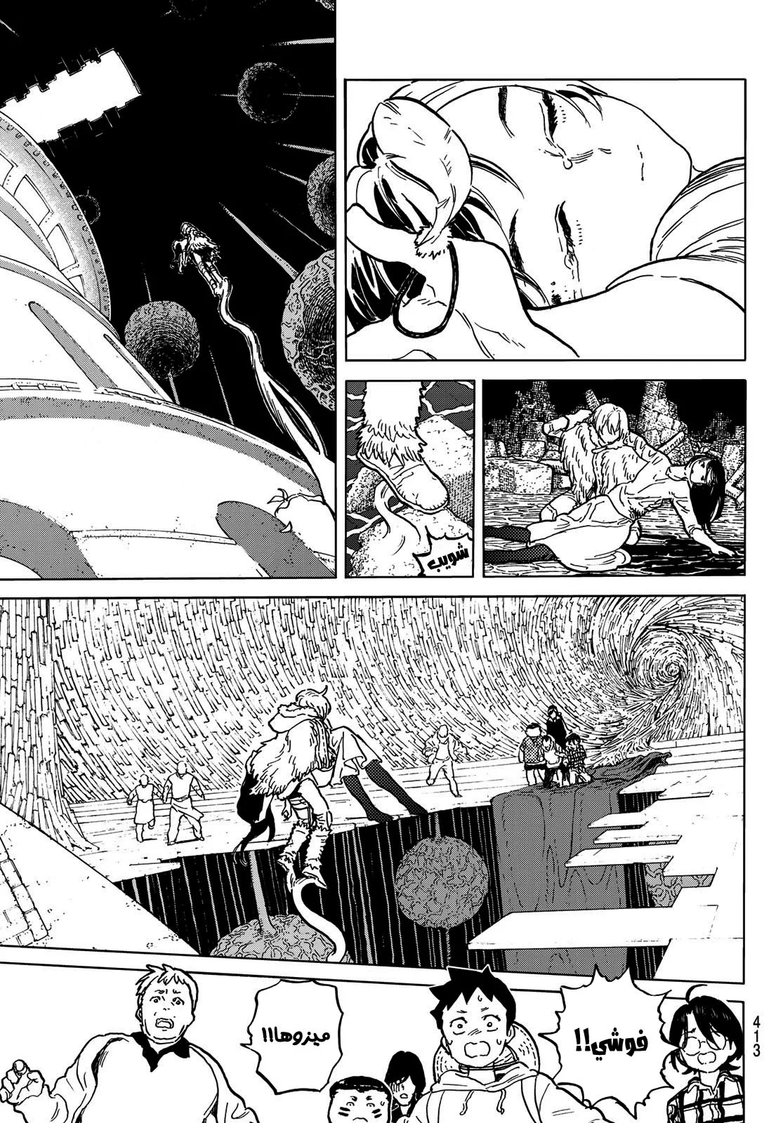 Read Fumetsu no Anata e AR Manga Online