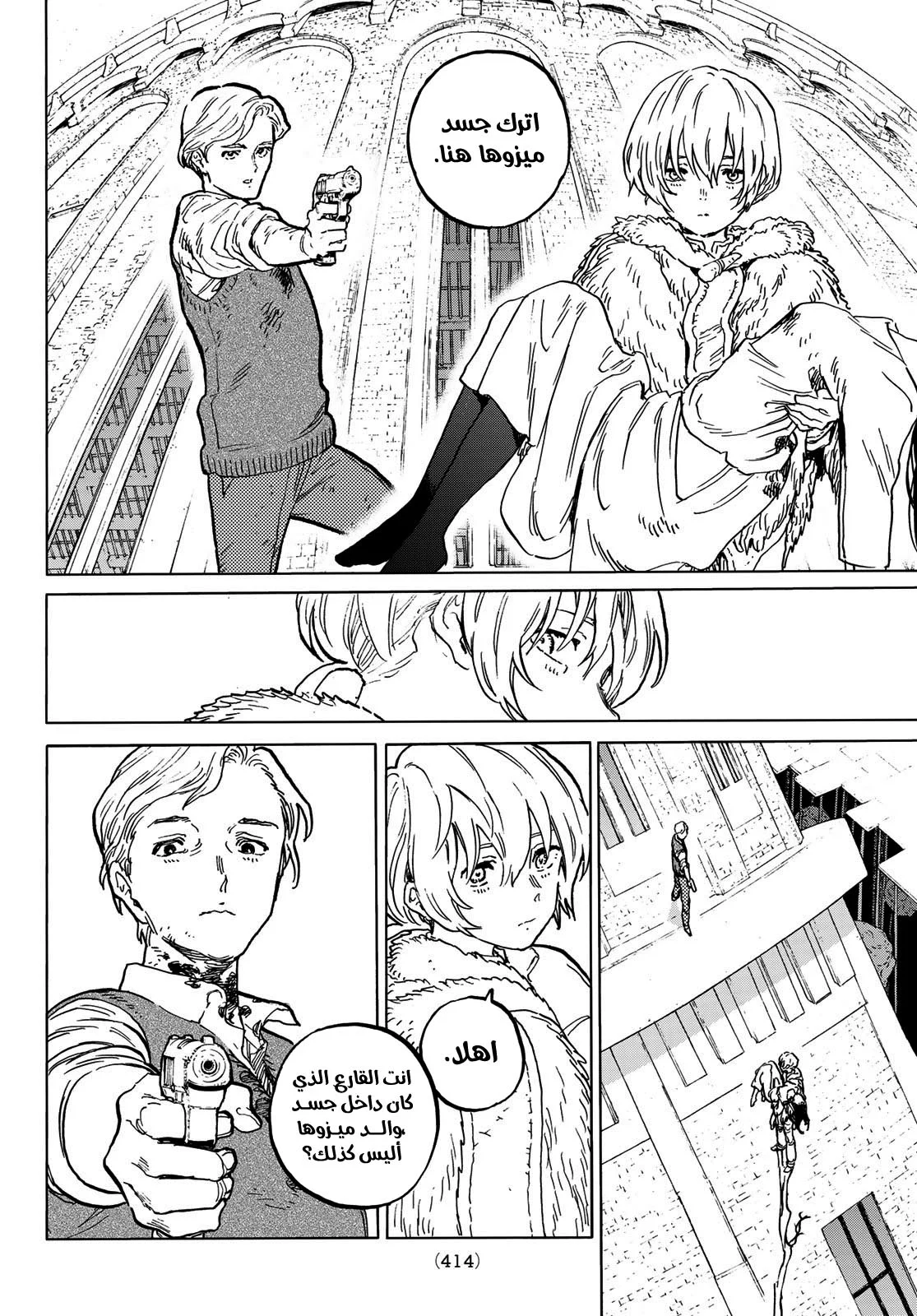 Read Fumetsu no Anata e AR Manga Online