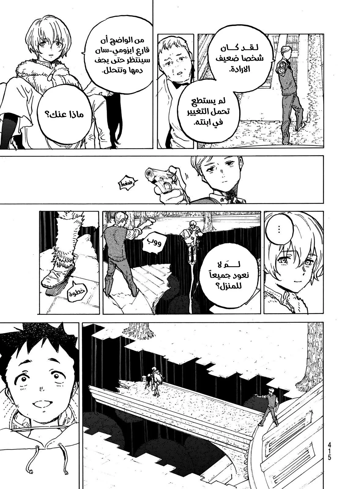 Read Fumetsu no Anata e AR Manga Online