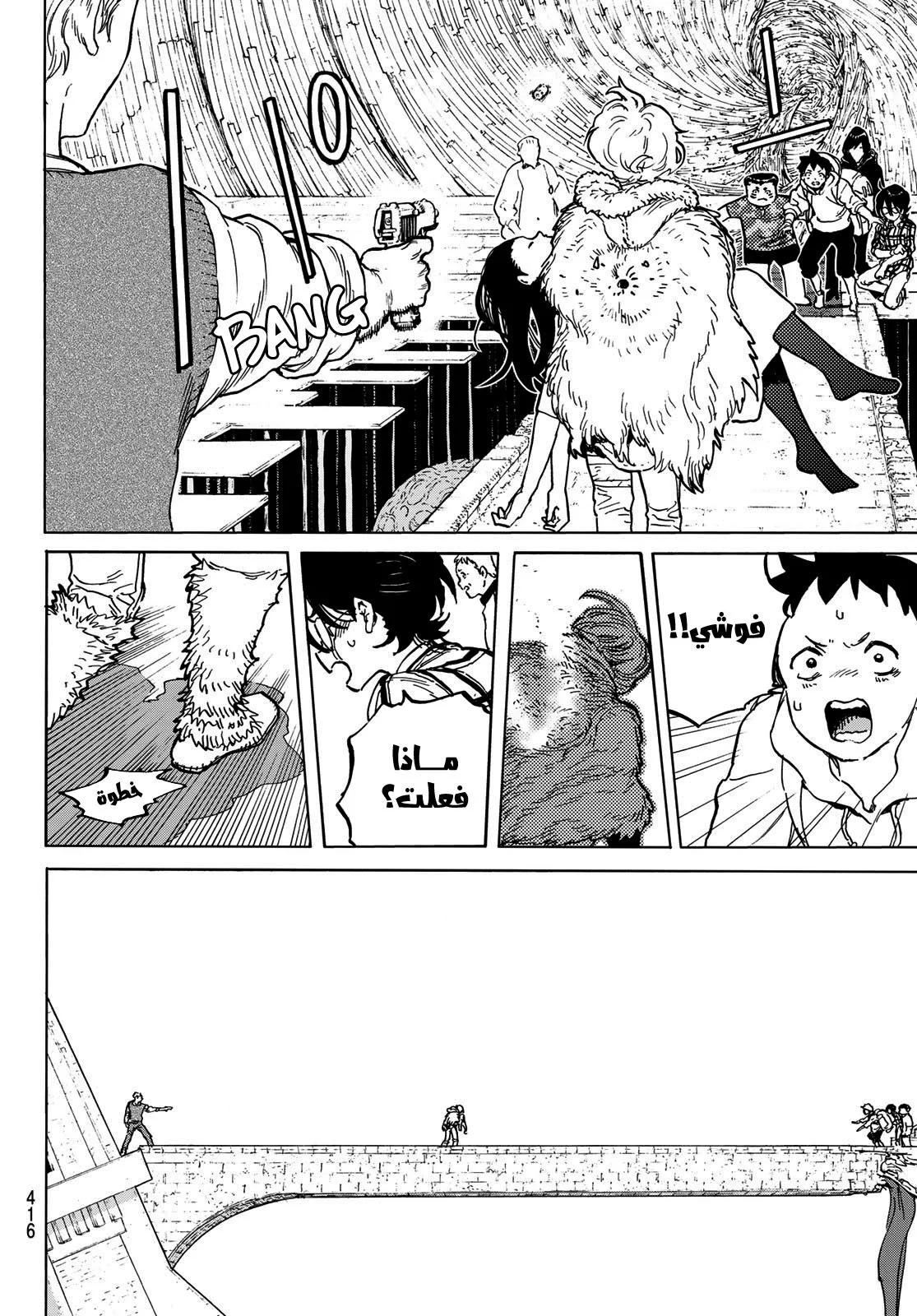 Read Fumetsu no Anata e AR Manga Online
