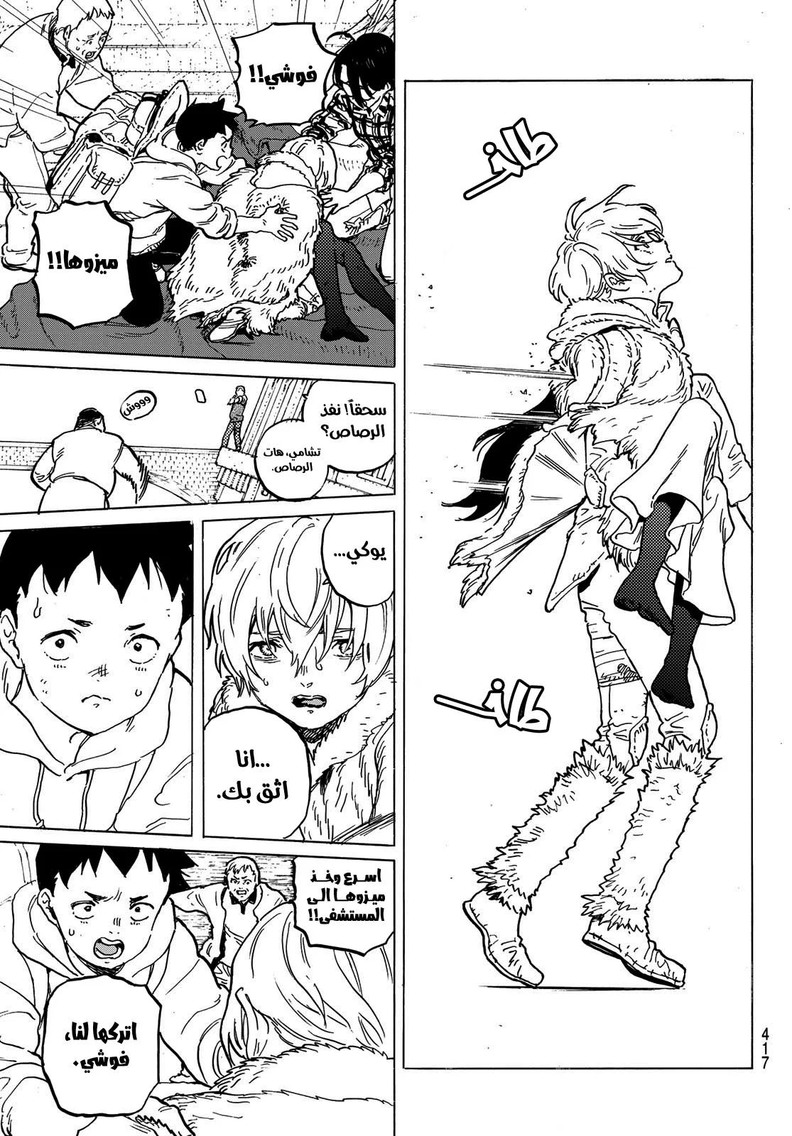 Read Fumetsu no Anata e AR Manga Online