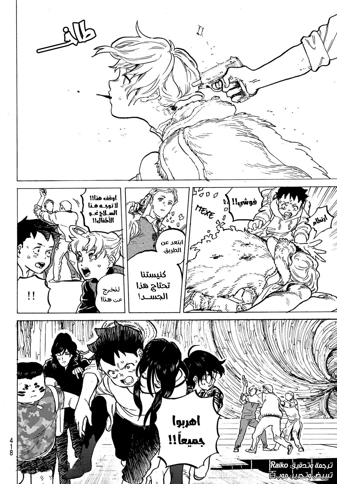 Read Fumetsu no Anata e AR Manga Online