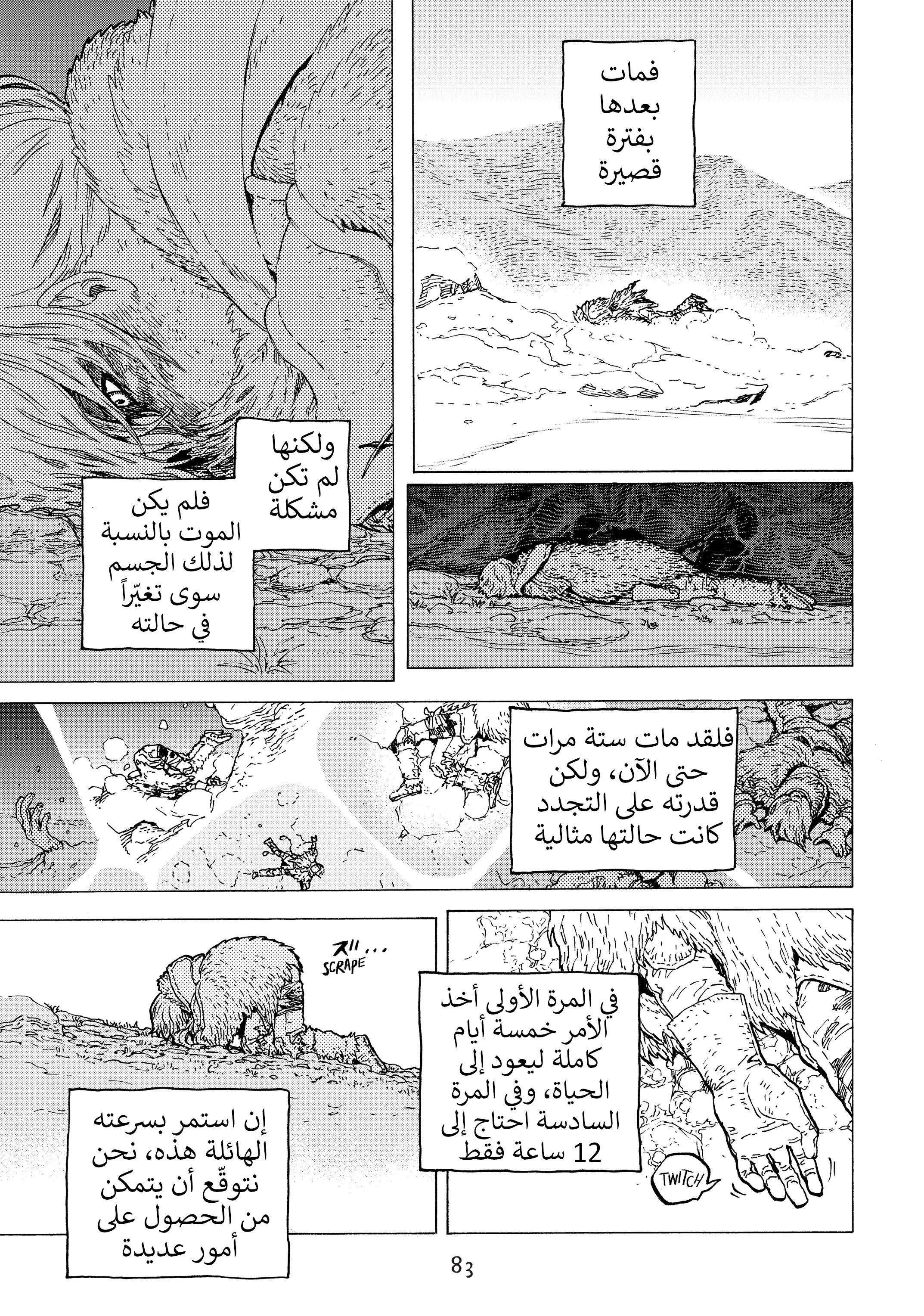 Read Fumetsu no Anata e AR Manga Online