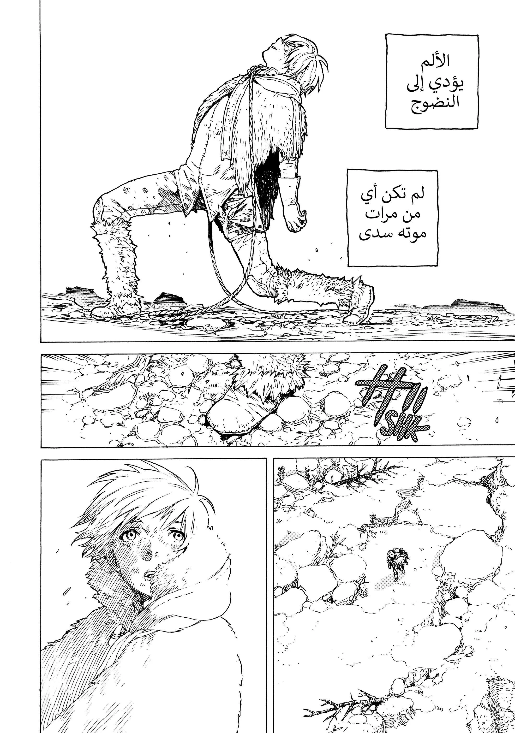 Read Fumetsu no Anata e AR Manga Online