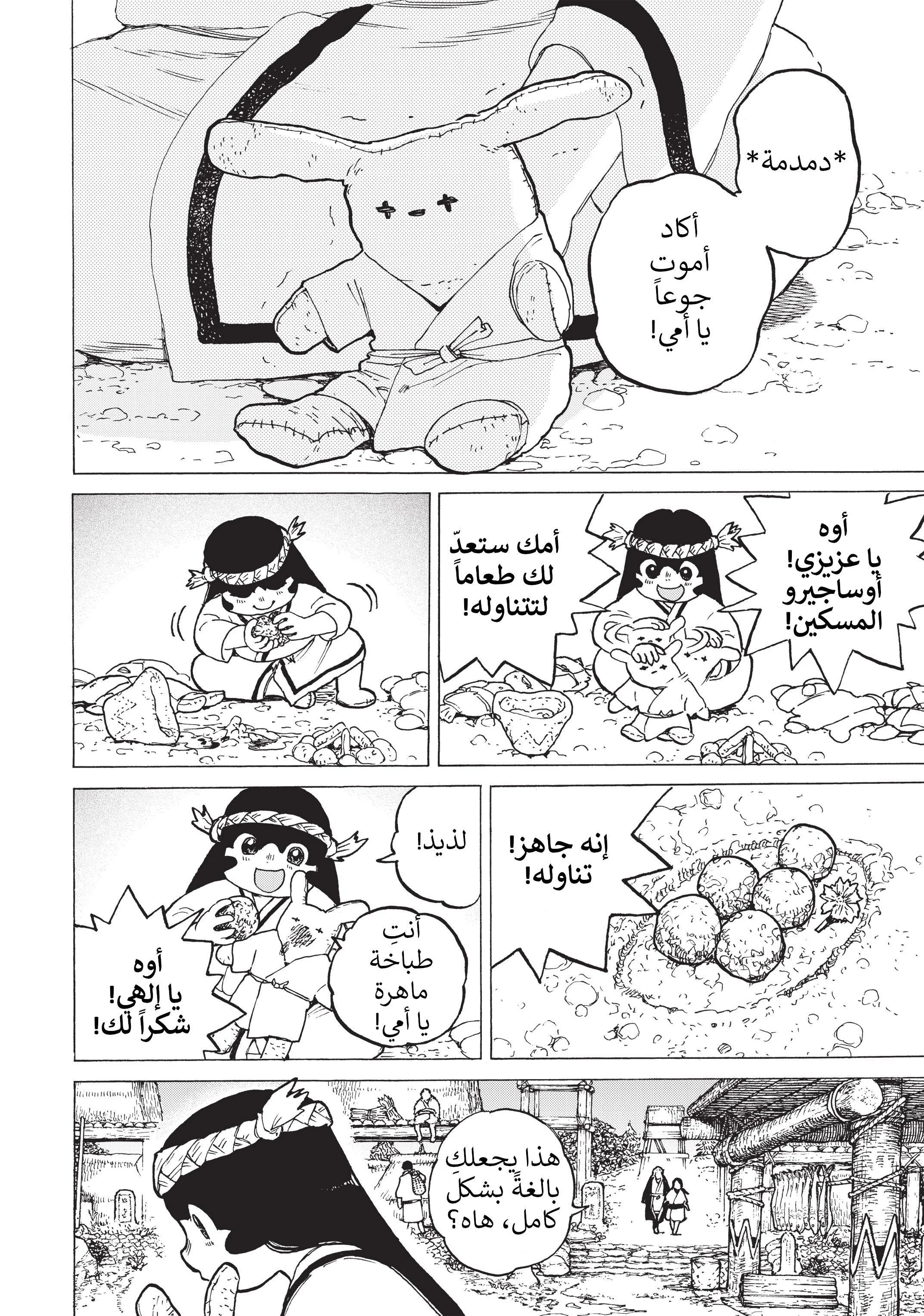 Read Fumetsu no Anata e AR Manga Online