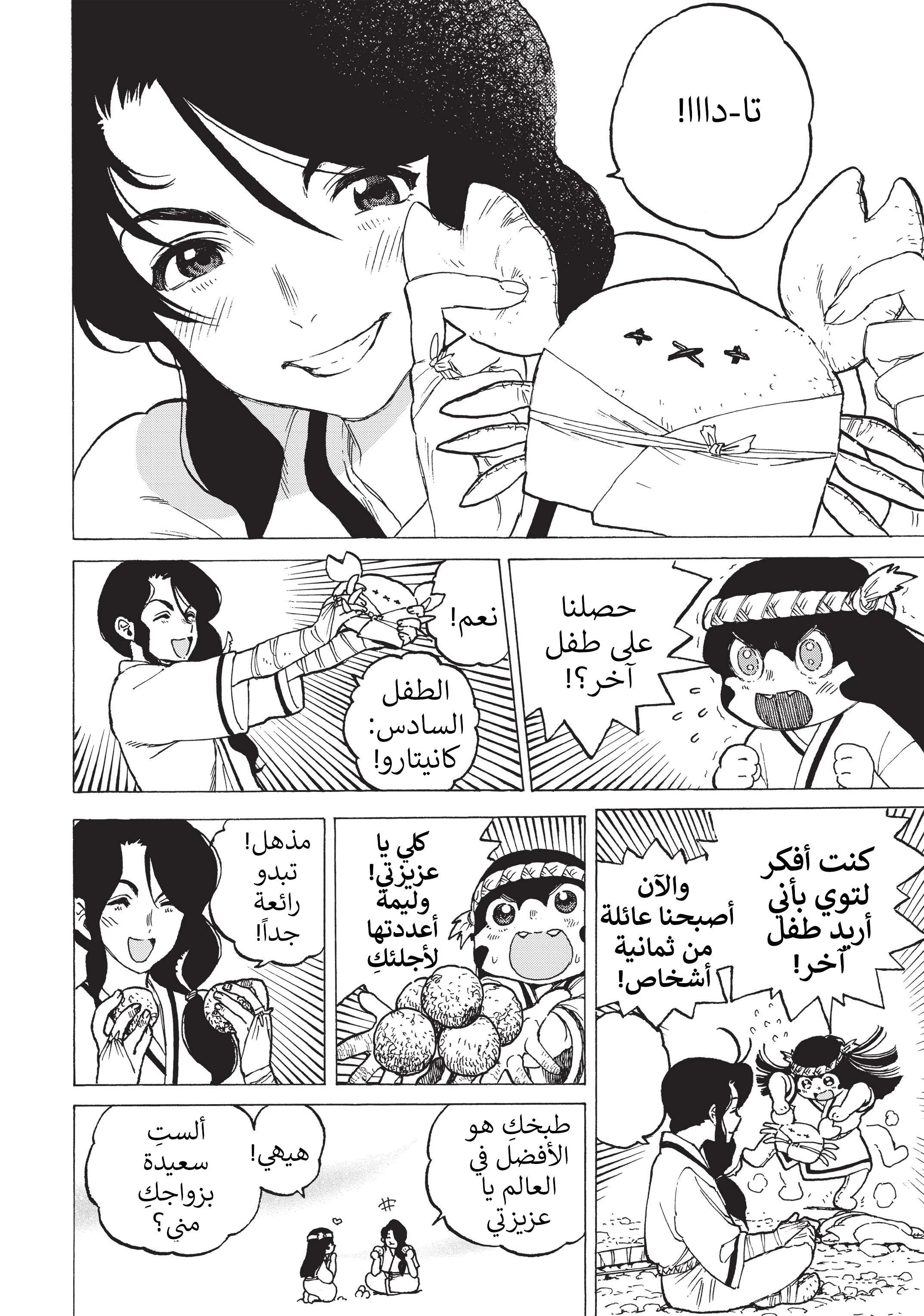 Read Fumetsu no Anata e AR Manga Online