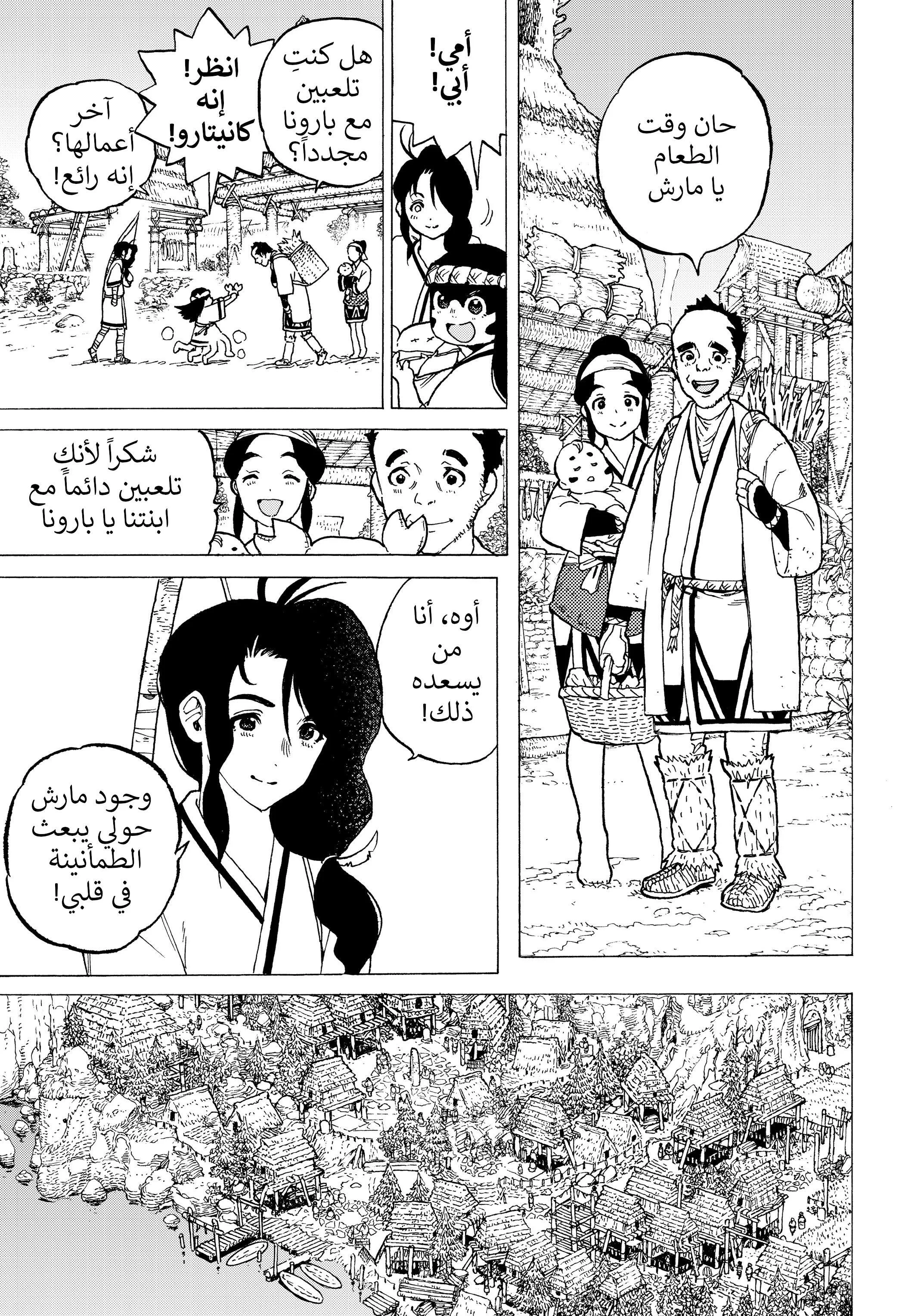 Read Fumetsu no Anata e AR Manga Online