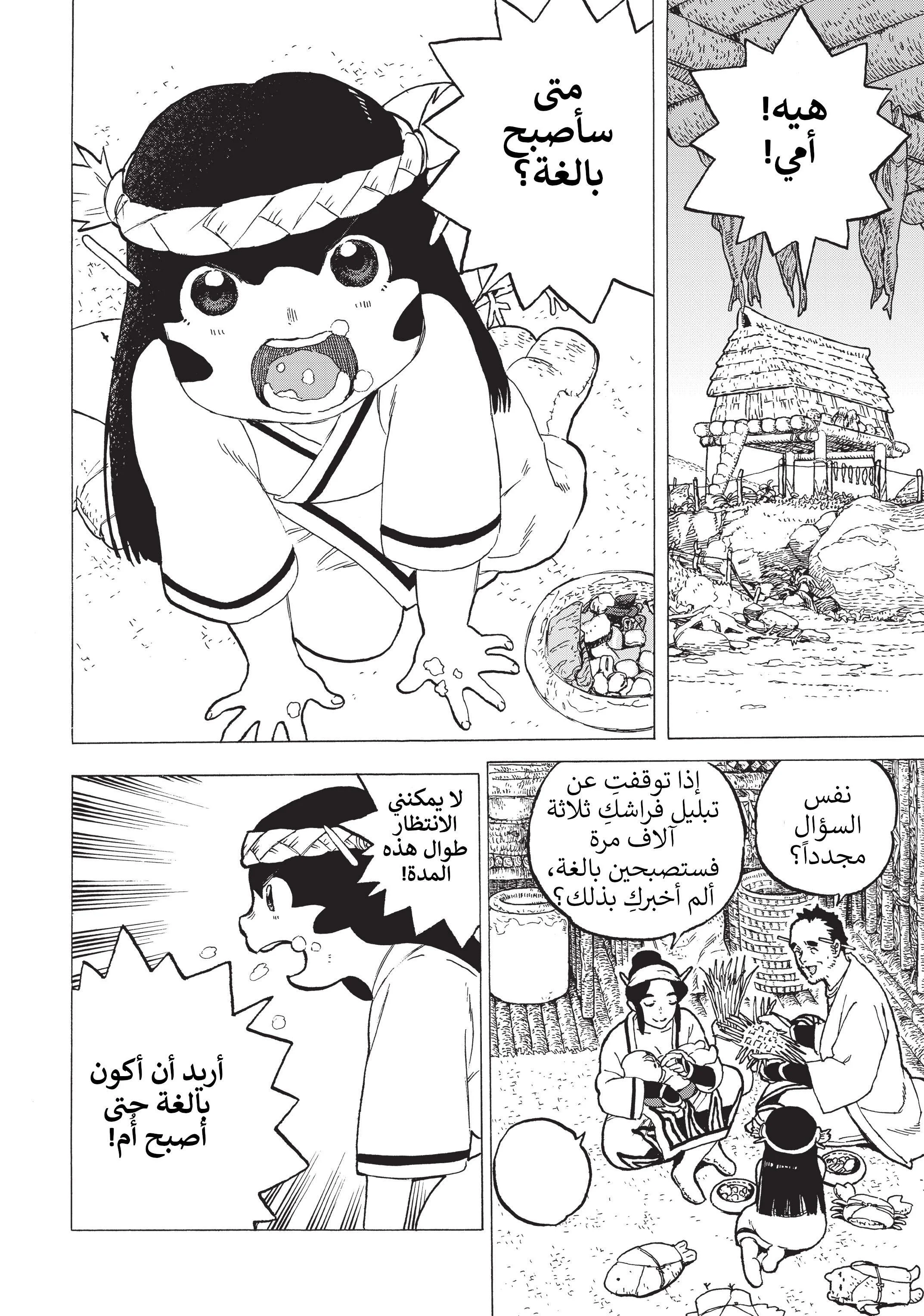 Read Fumetsu no Anata e AR Manga Online