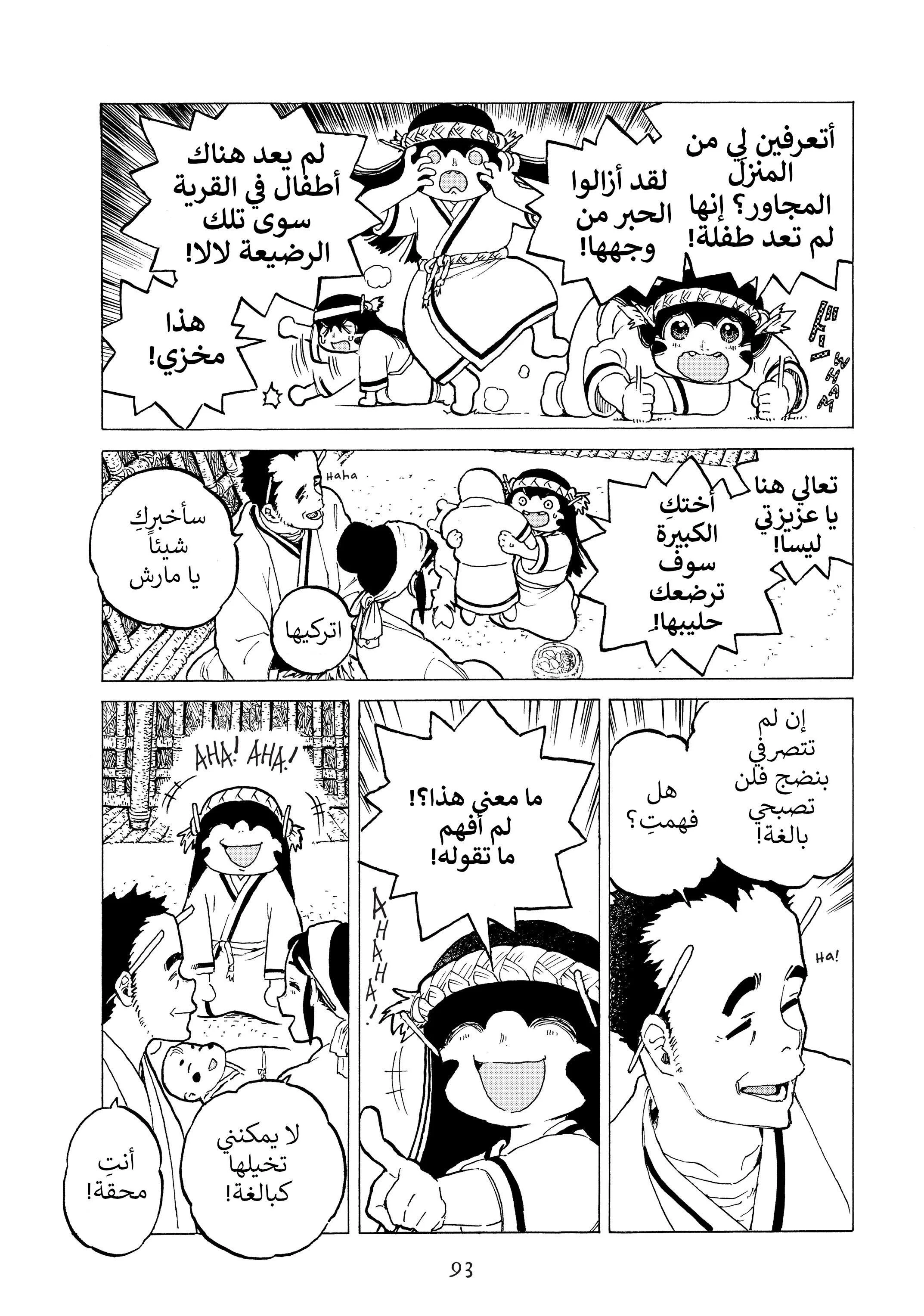 Read Fumetsu no Anata e AR Manga Online