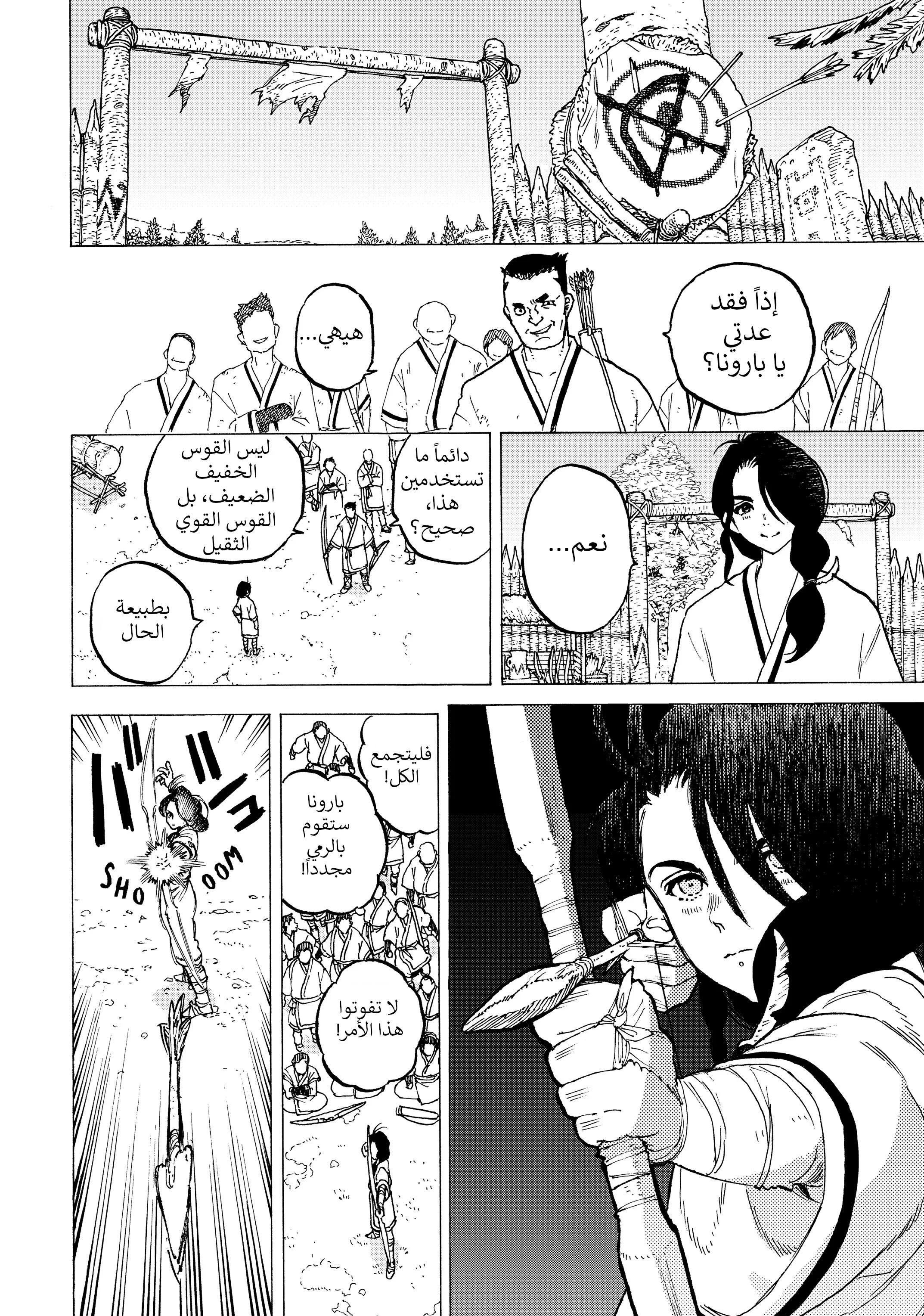 Read Fumetsu no Anata e AR Manga Online