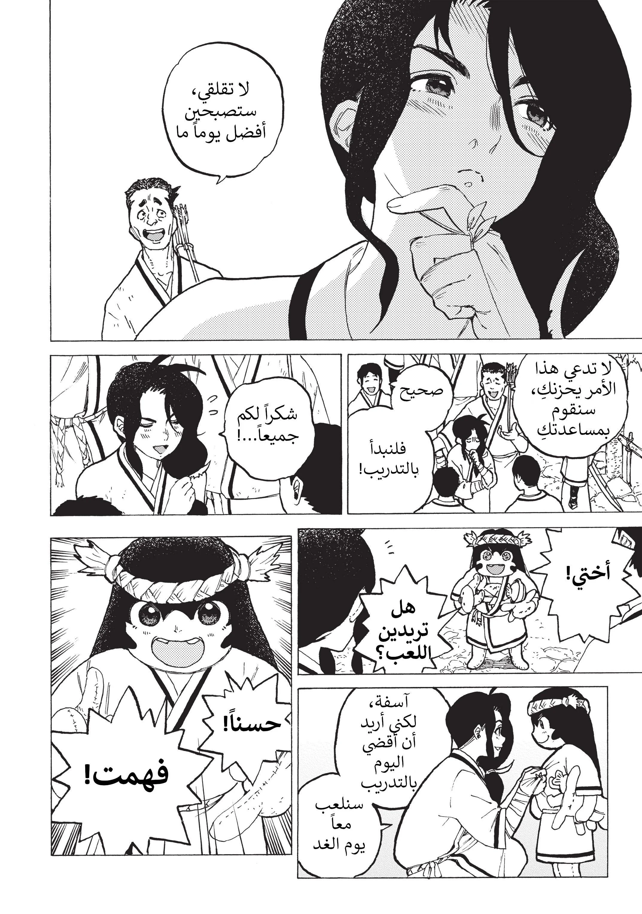 Read Fumetsu no Anata e AR Manga Online