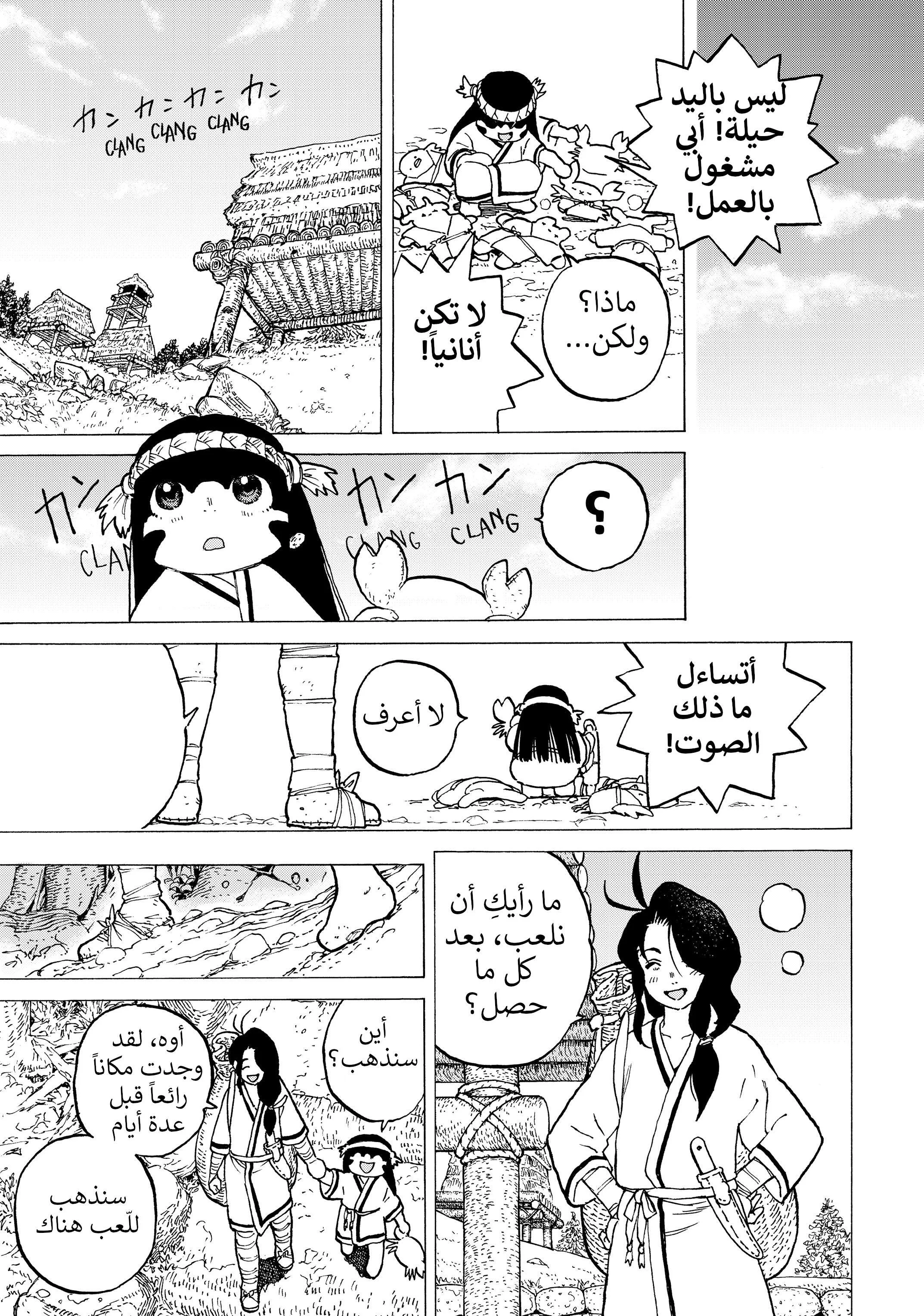 Read Fumetsu no Anata e AR Manga Online