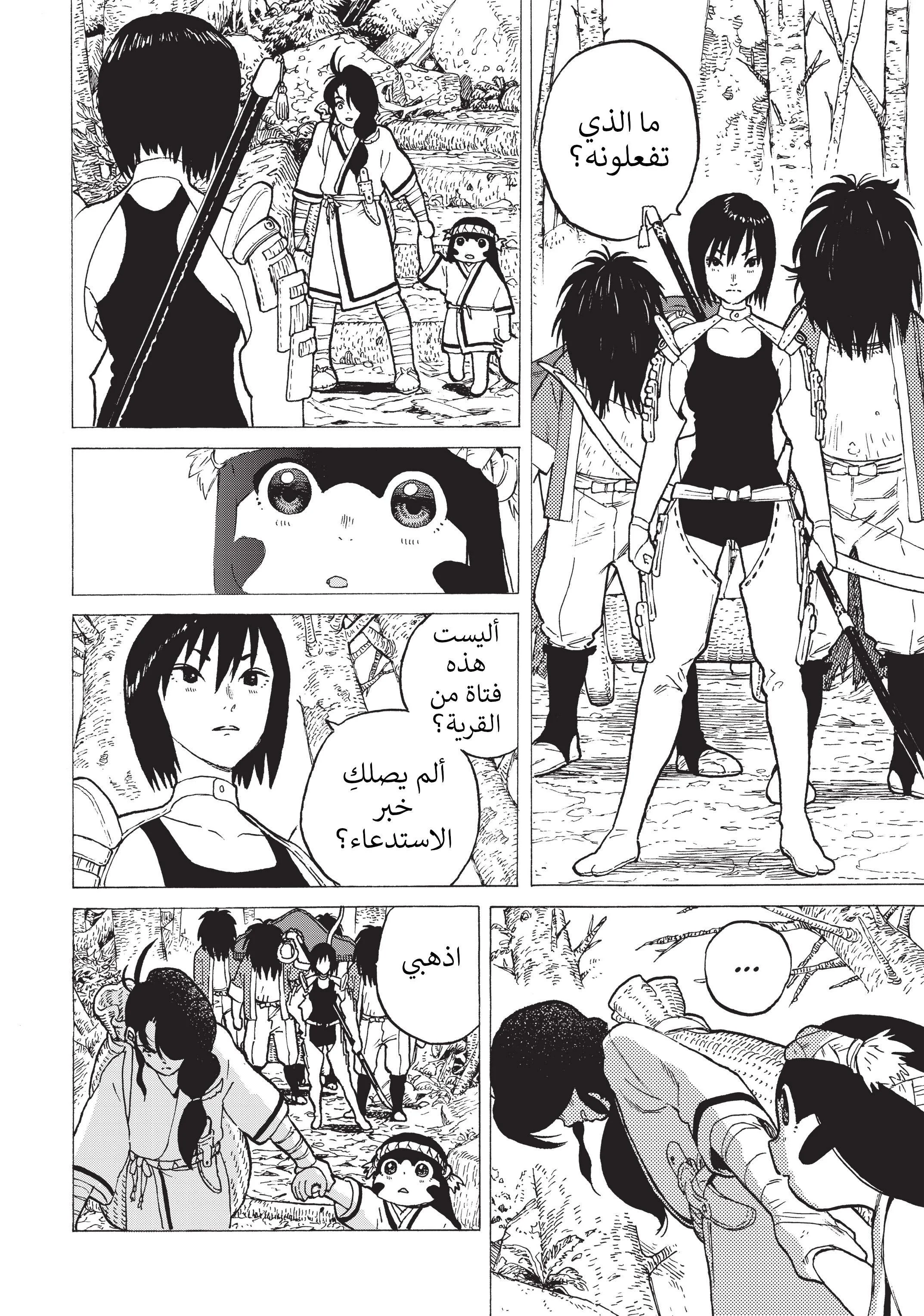 Read Fumetsu no Anata e AR Manga Online