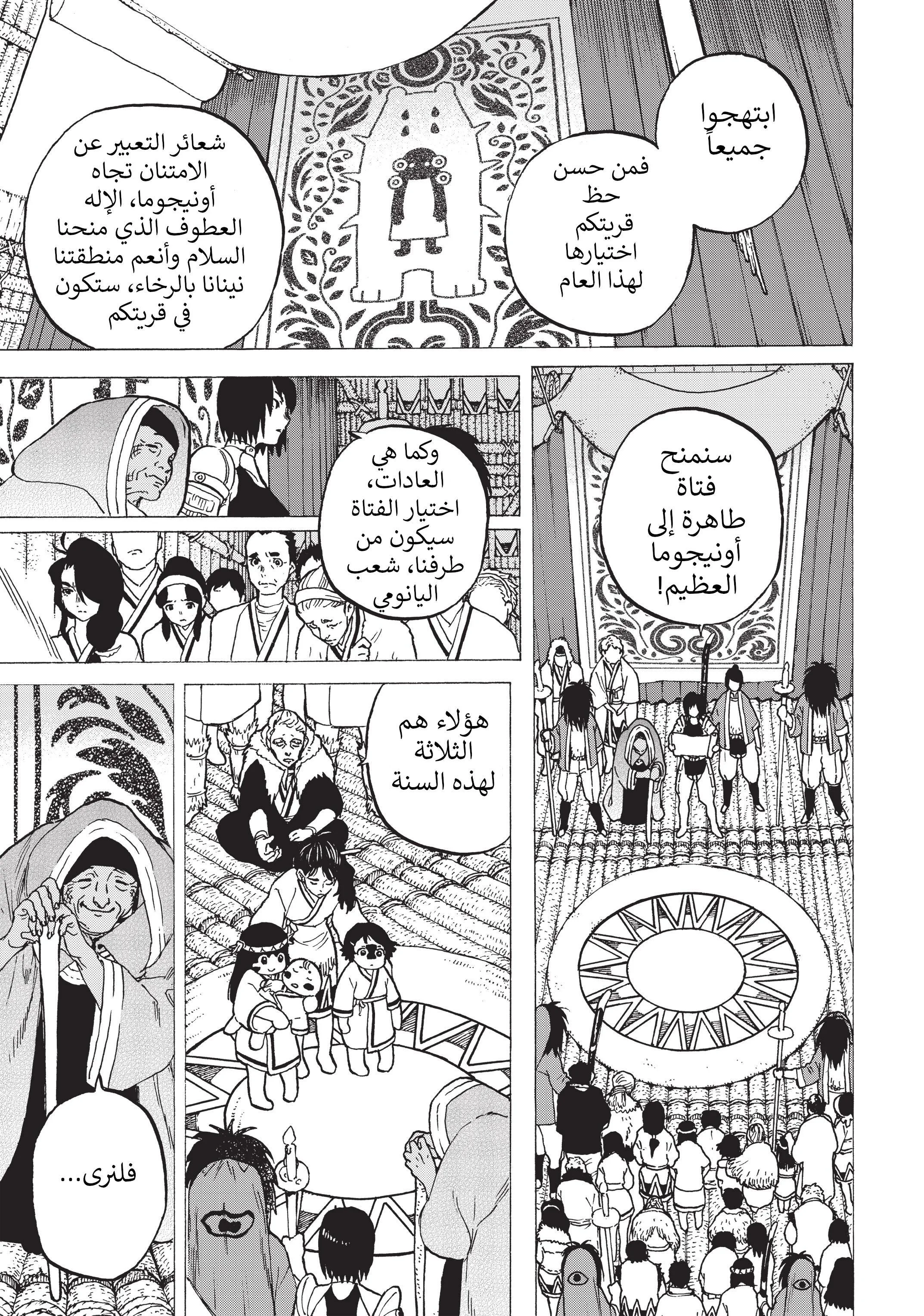Read Fumetsu no Anata e AR Manga Online