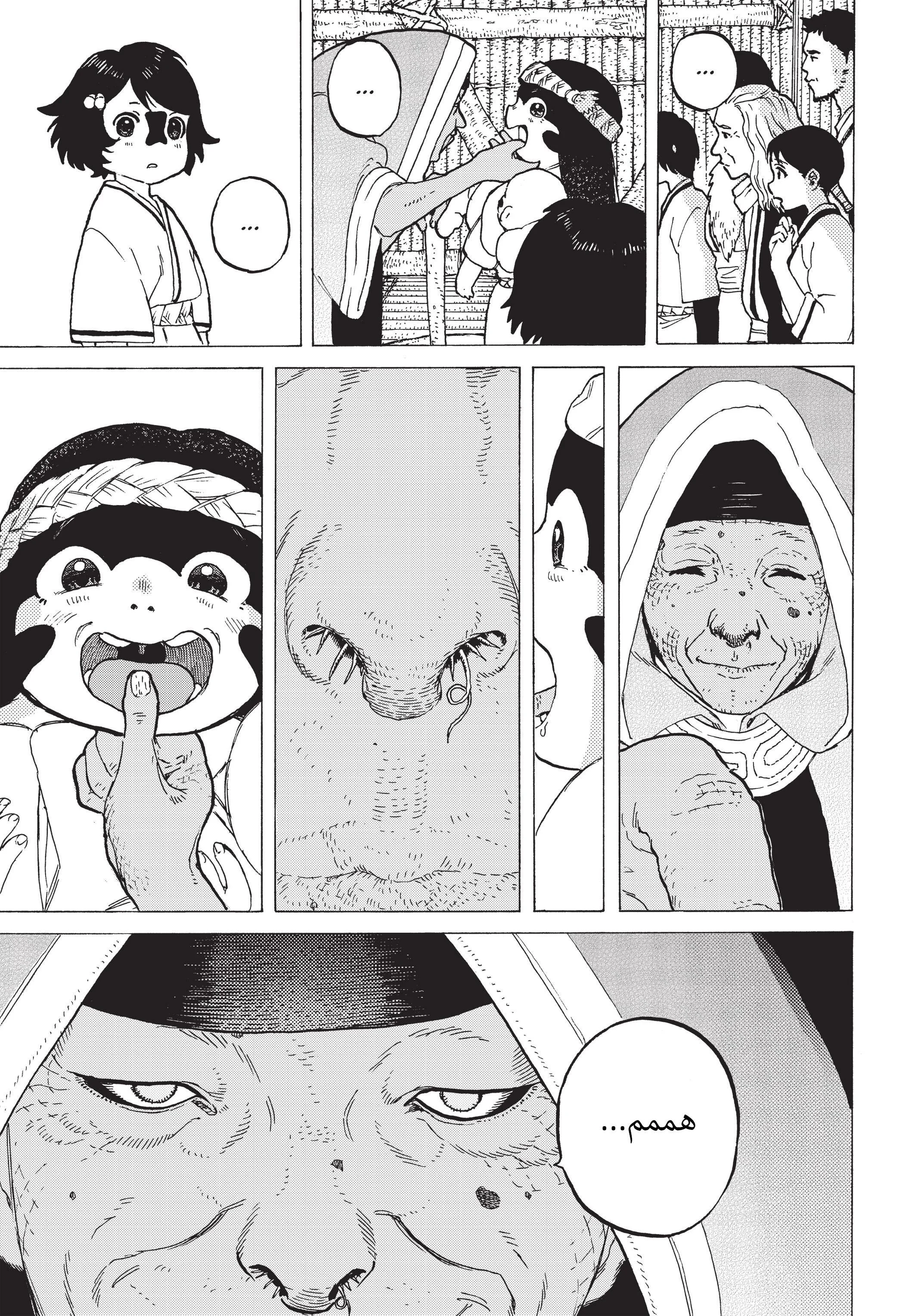 Read Fumetsu no Anata e AR Manga Online