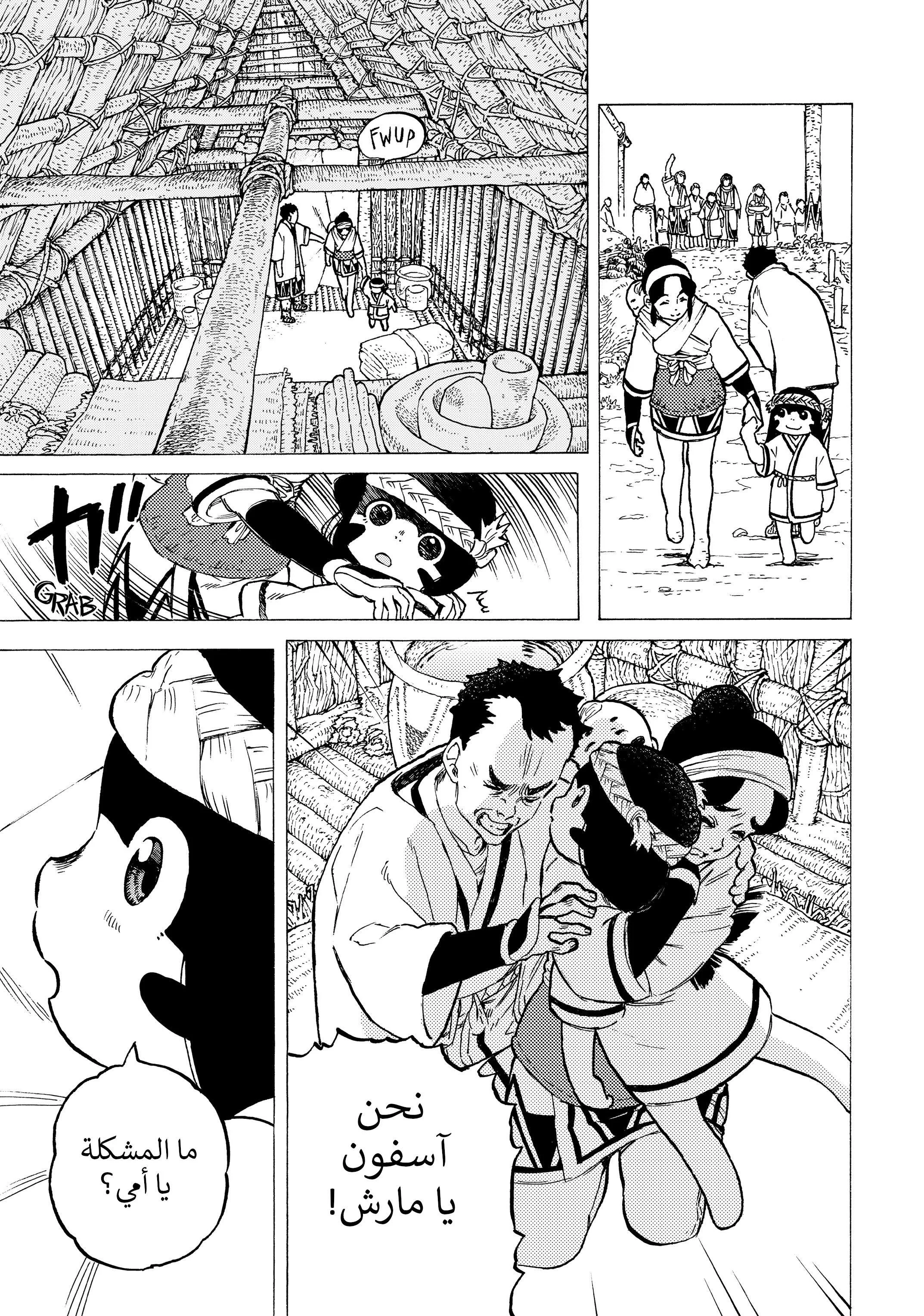 Read Fumetsu no Anata e AR Manga Online