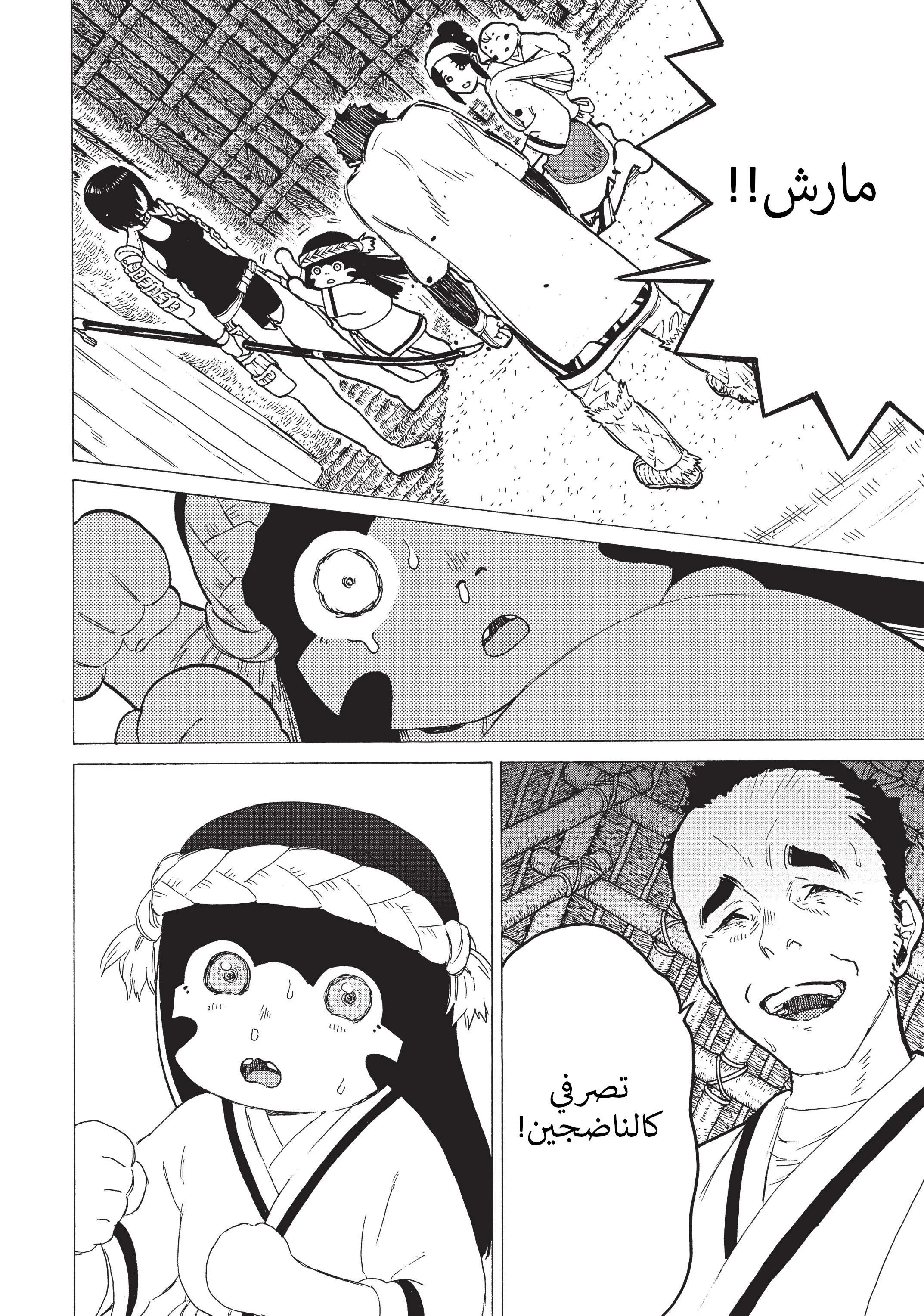 Read Fumetsu no Anata e AR Manga Online