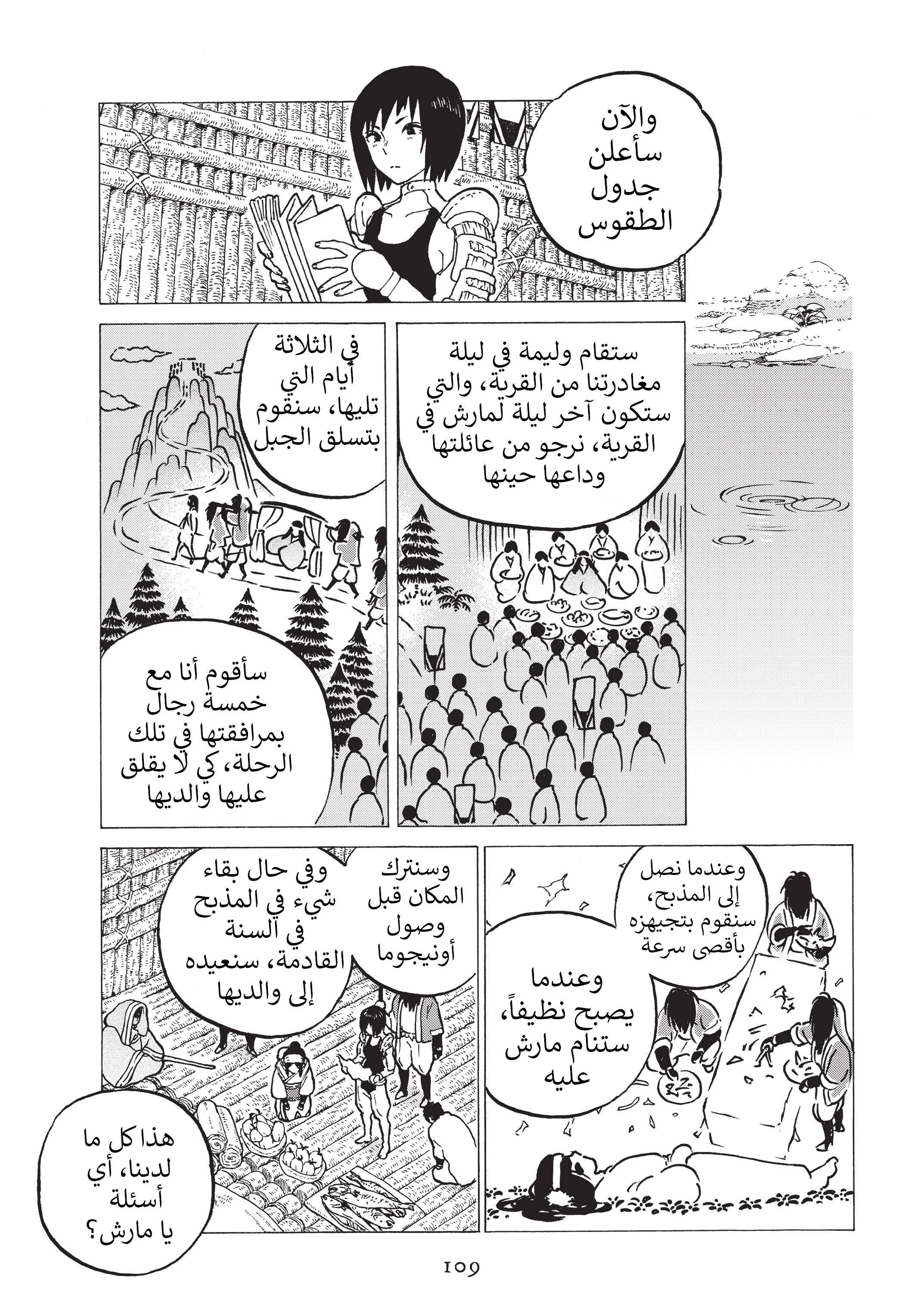 Read Fumetsu no Anata e AR Manga Online