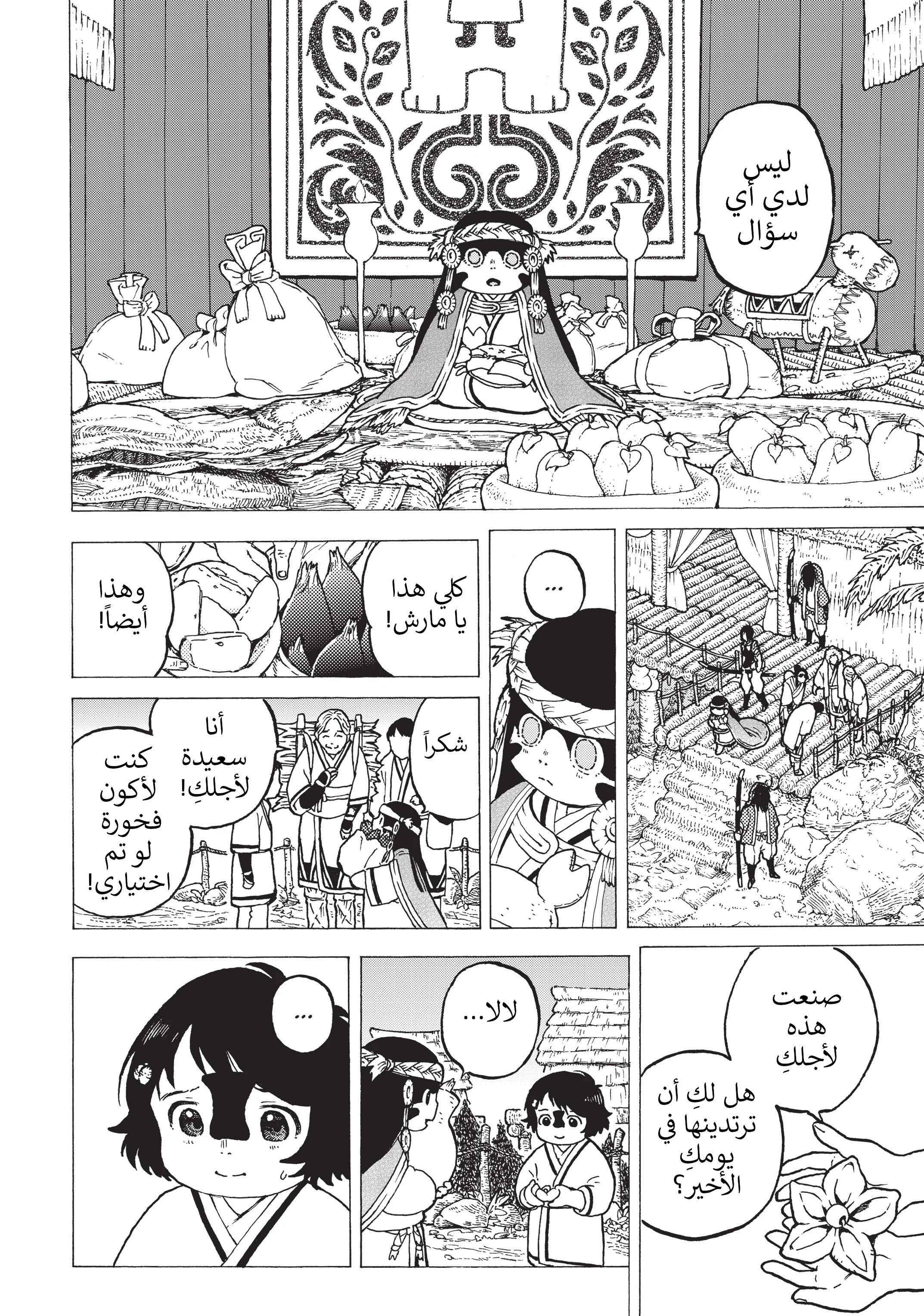 Read Fumetsu no Anata e AR Manga Online