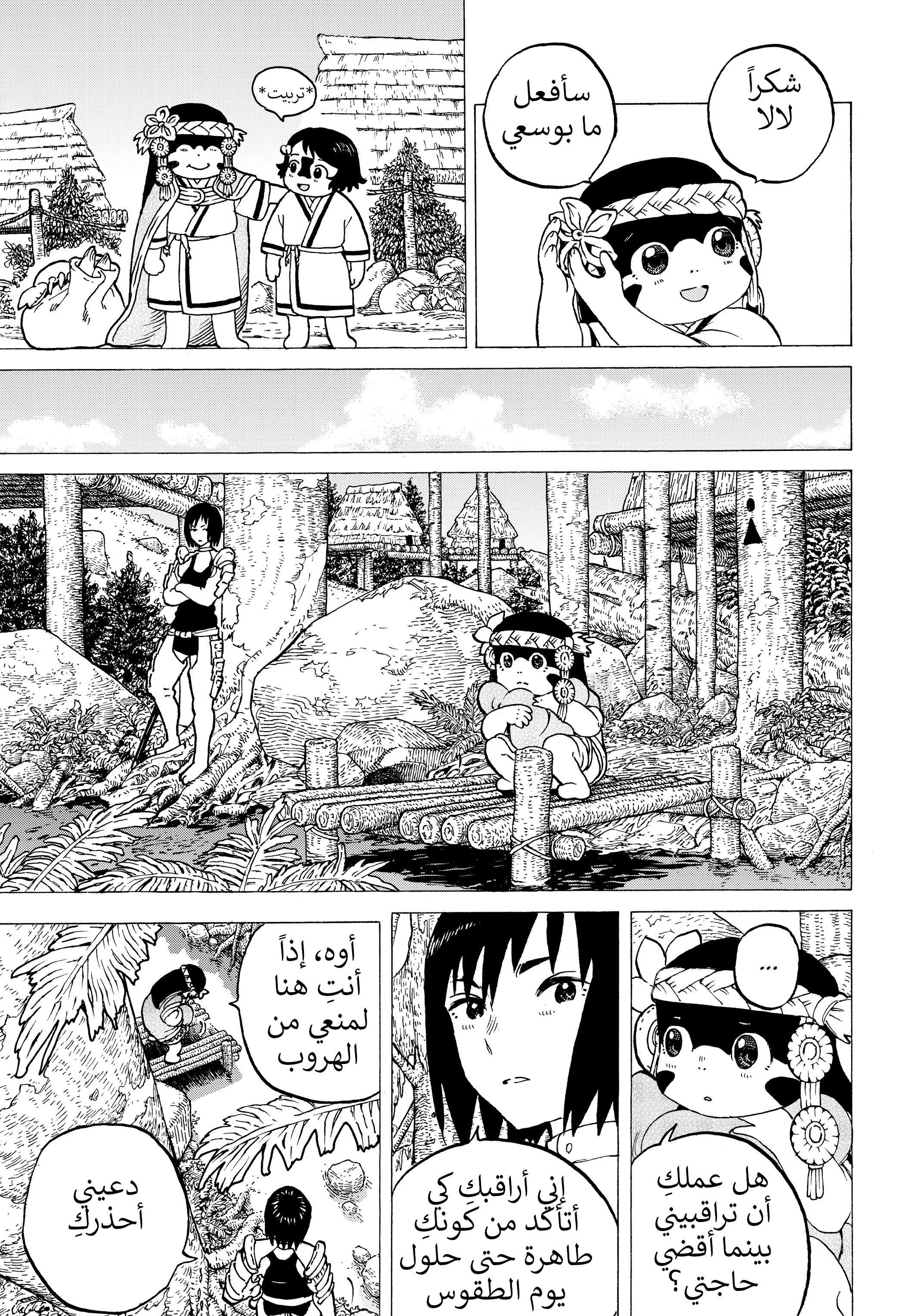 Read Fumetsu no Anata e AR Manga Online