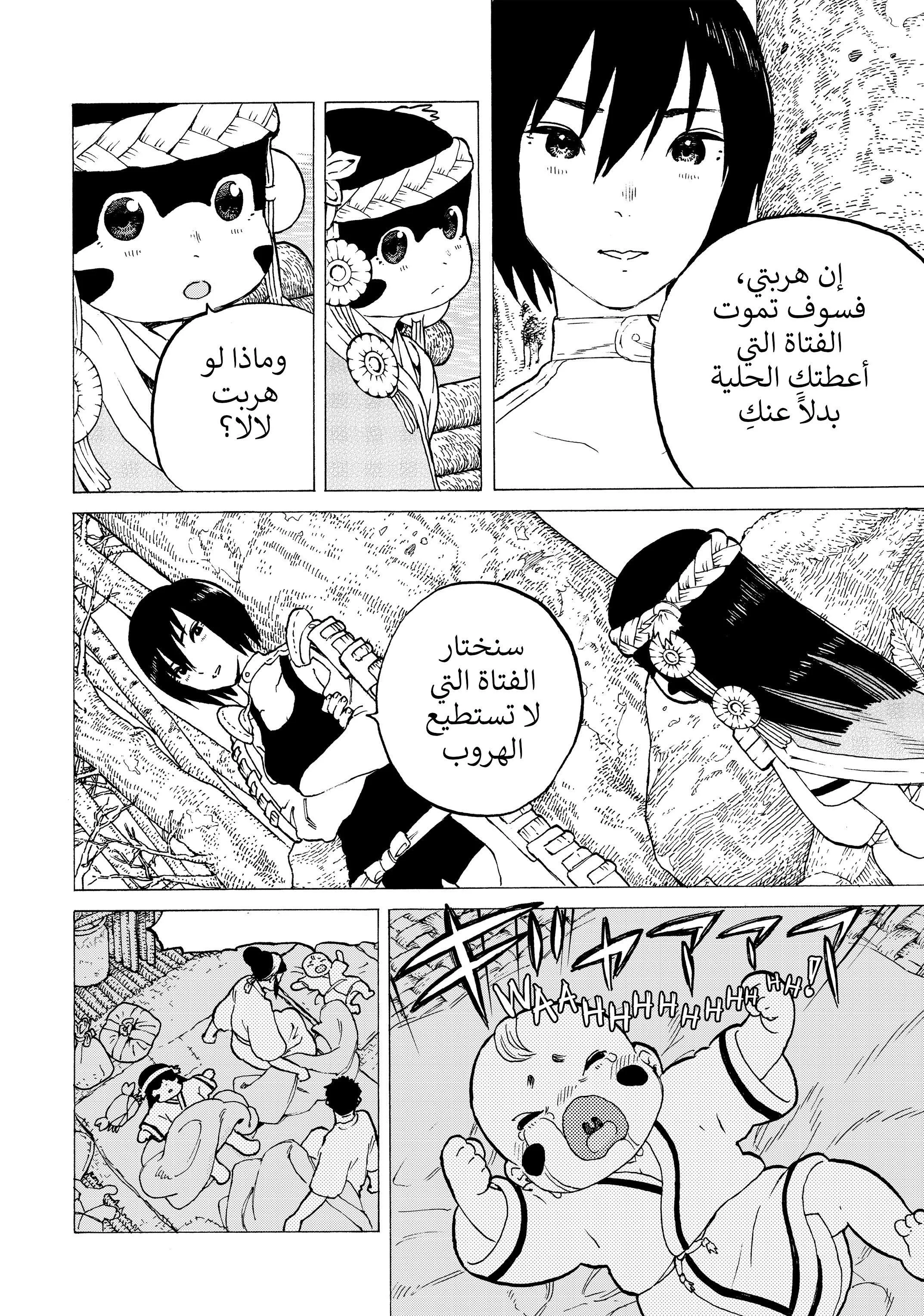 Read Fumetsu no Anata e AR Manga Online