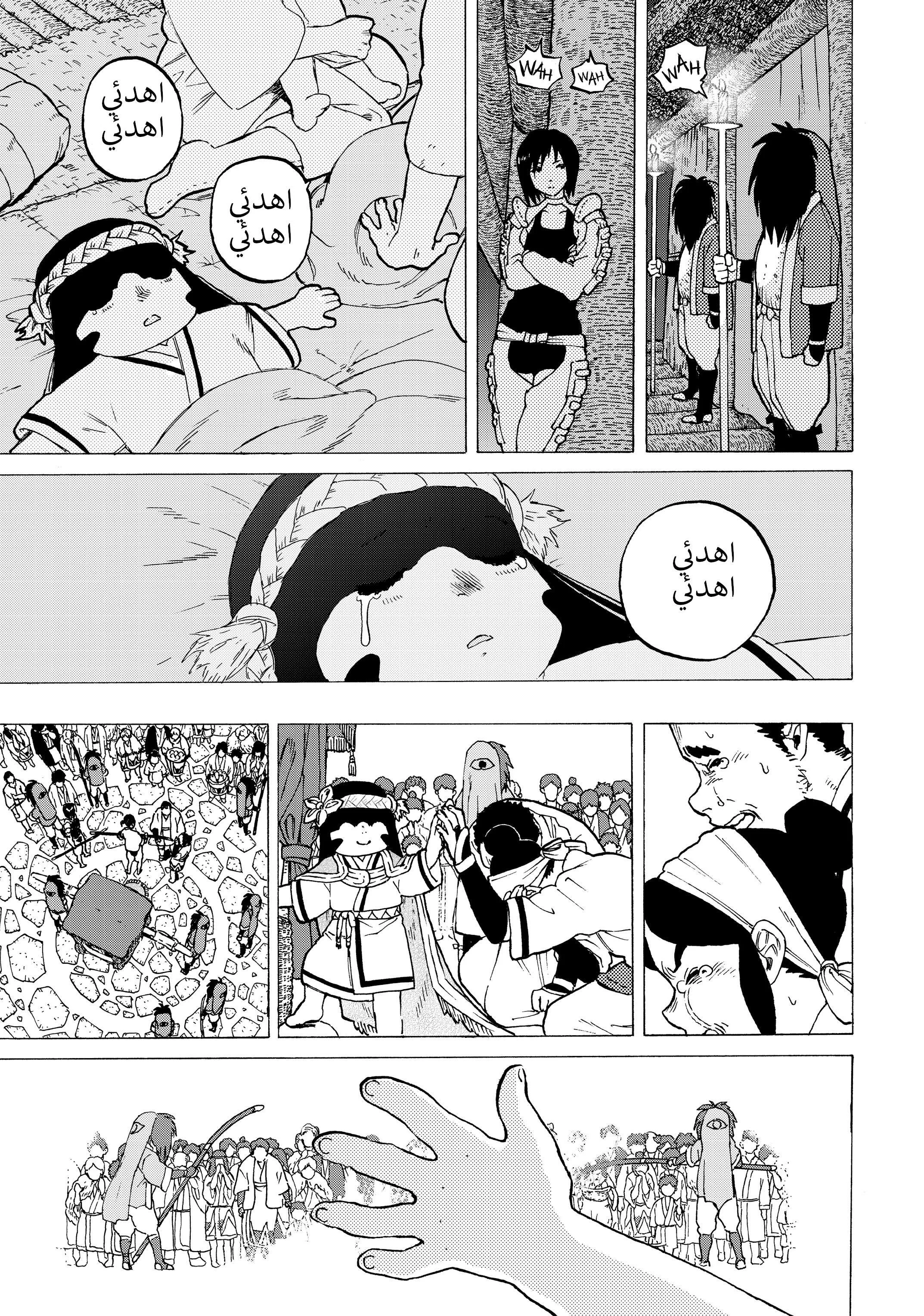 Read Fumetsu no Anata e AR Manga Online