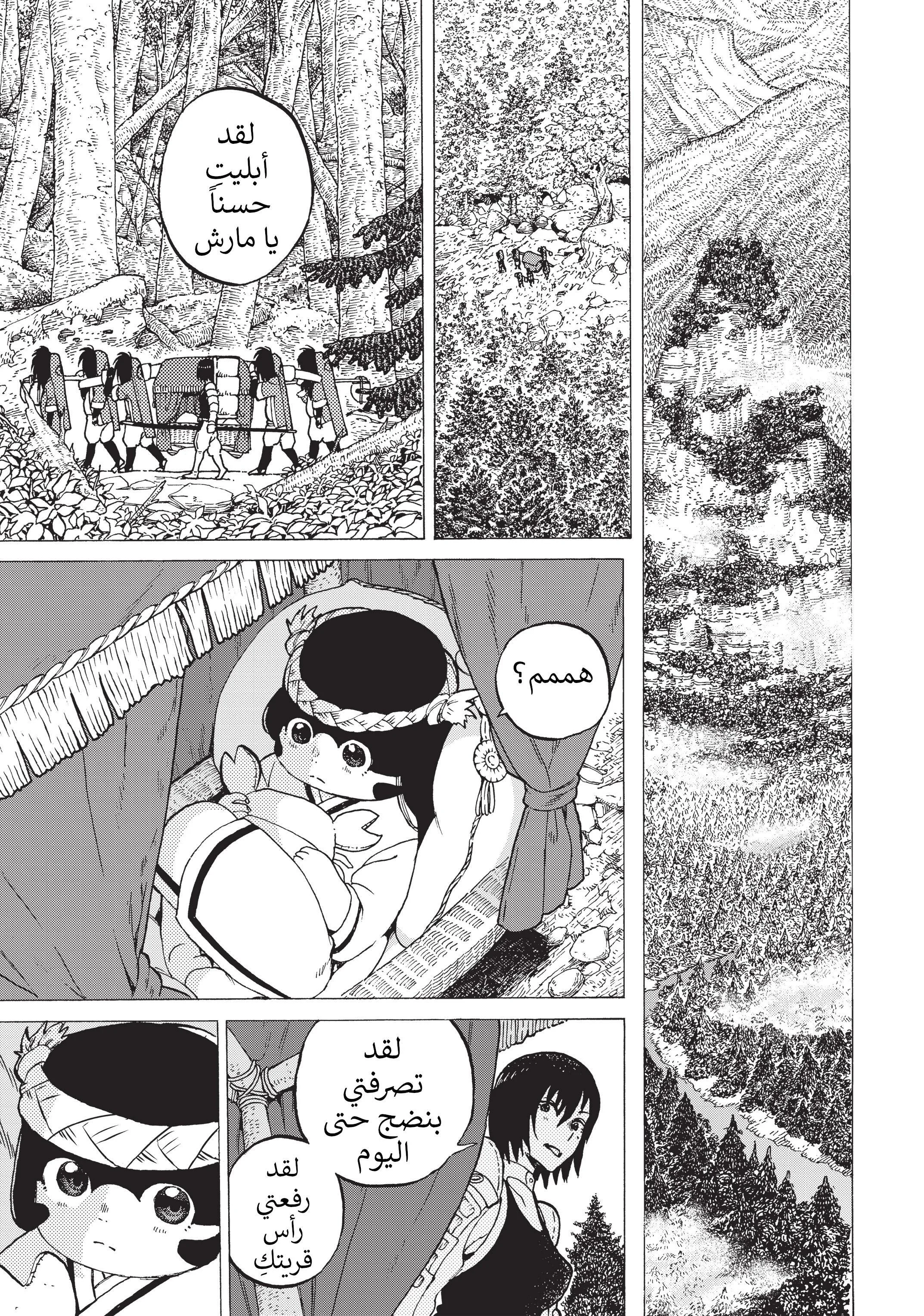 Read Fumetsu no Anata e AR Manga Online