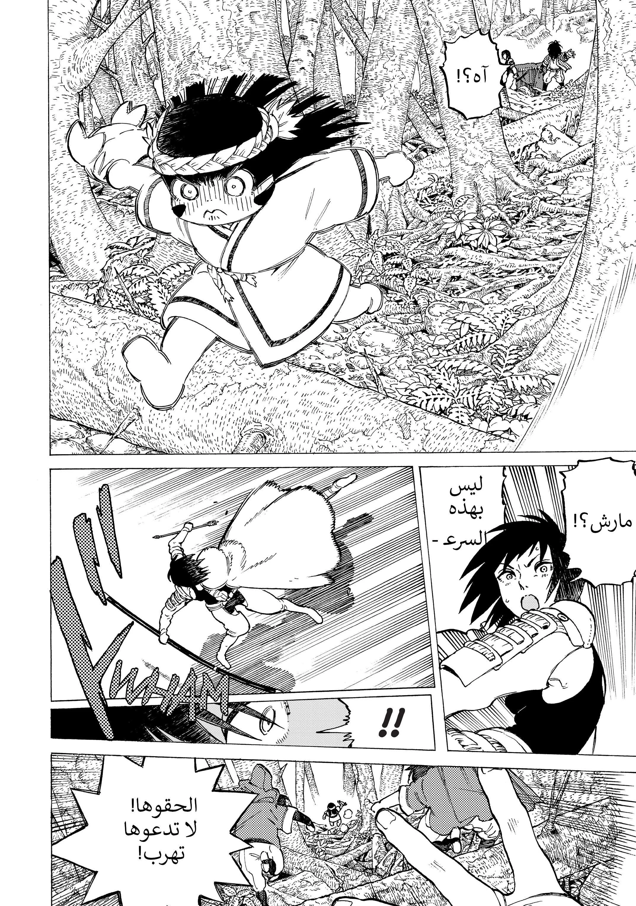 Read Fumetsu no Anata e AR Manga Online