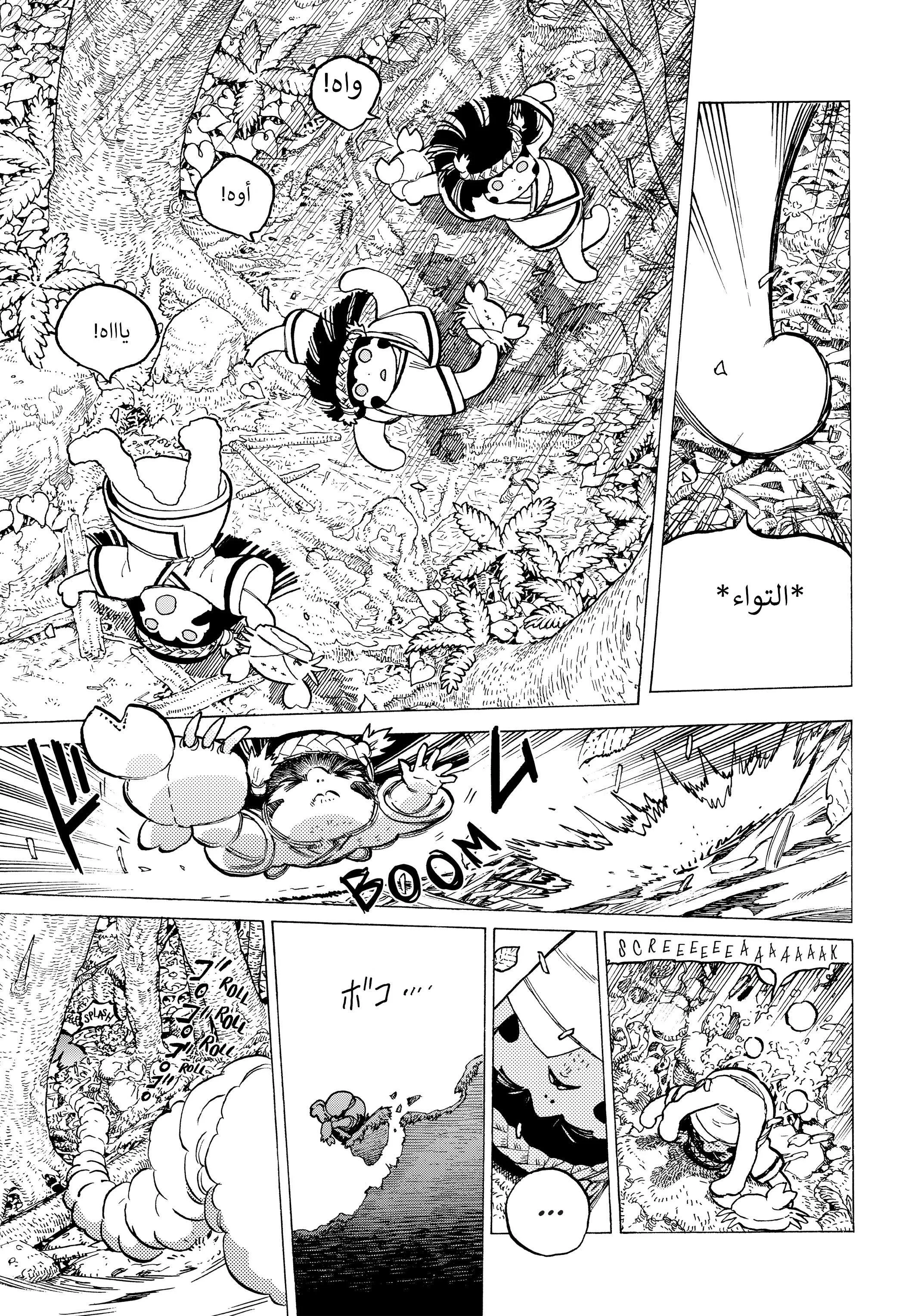 Read Fumetsu no Anata e AR Manga Online
