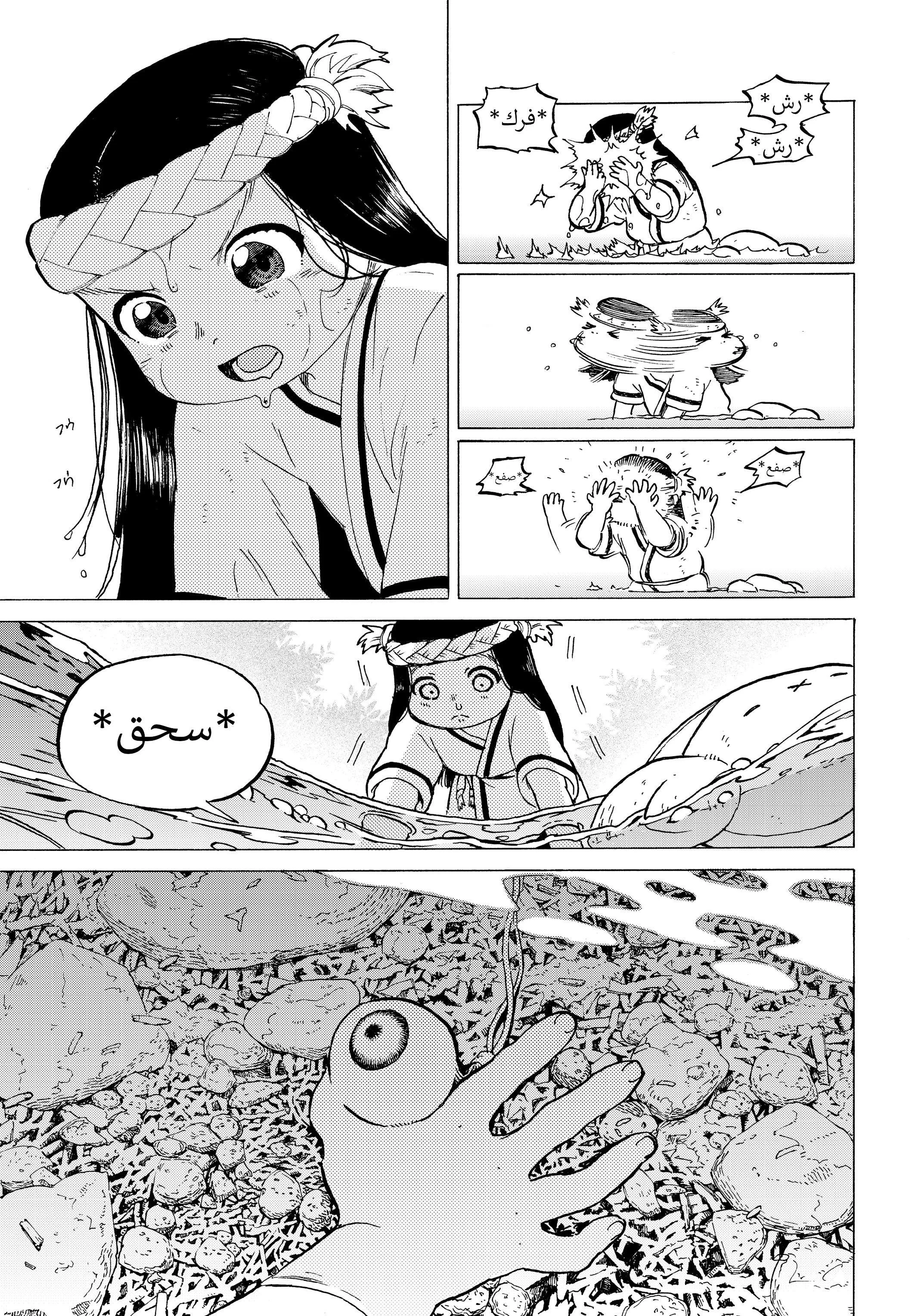 Read Fumetsu no Anata e AR Manga Online