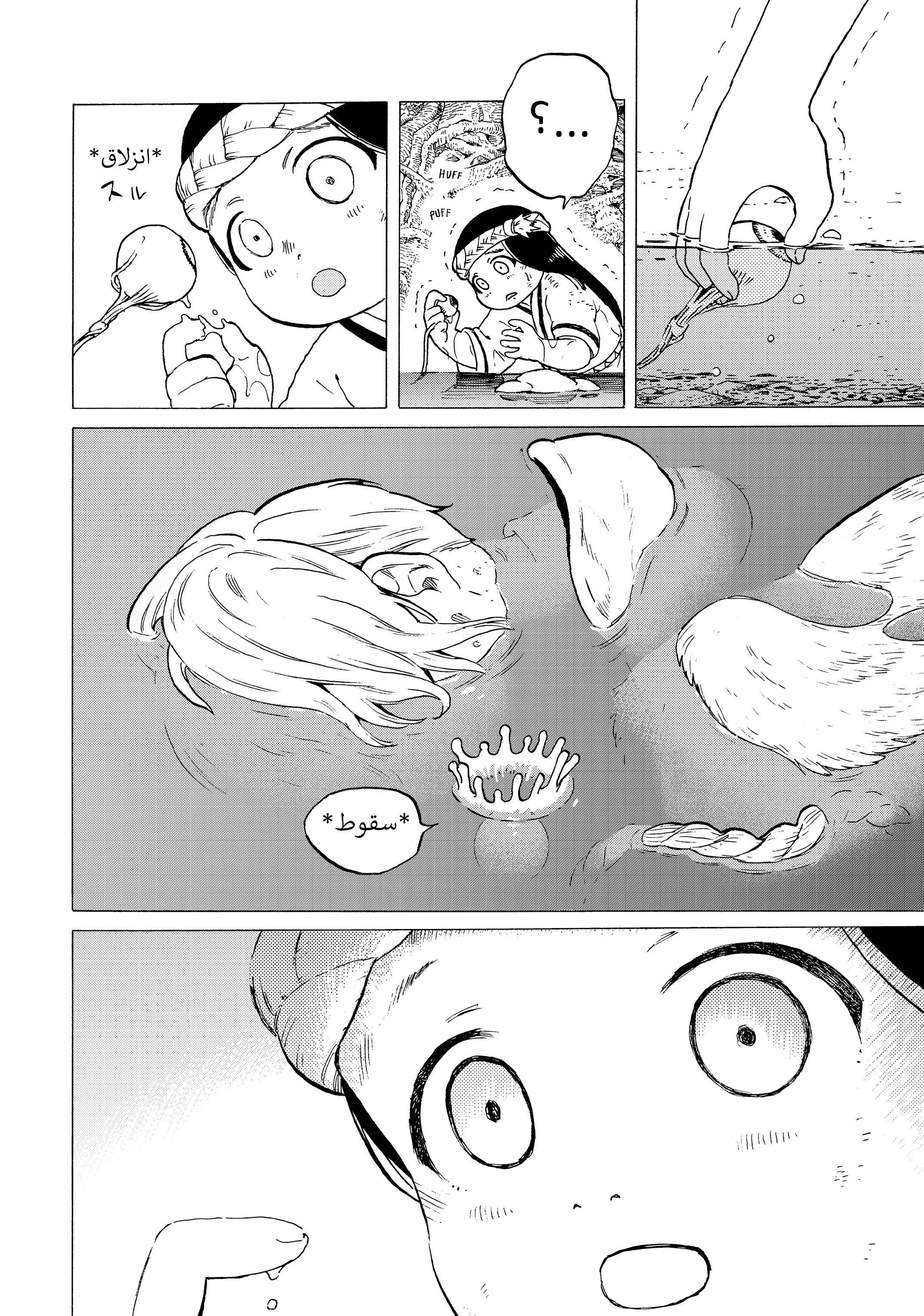 Read Fumetsu no Anata e AR Manga Online
