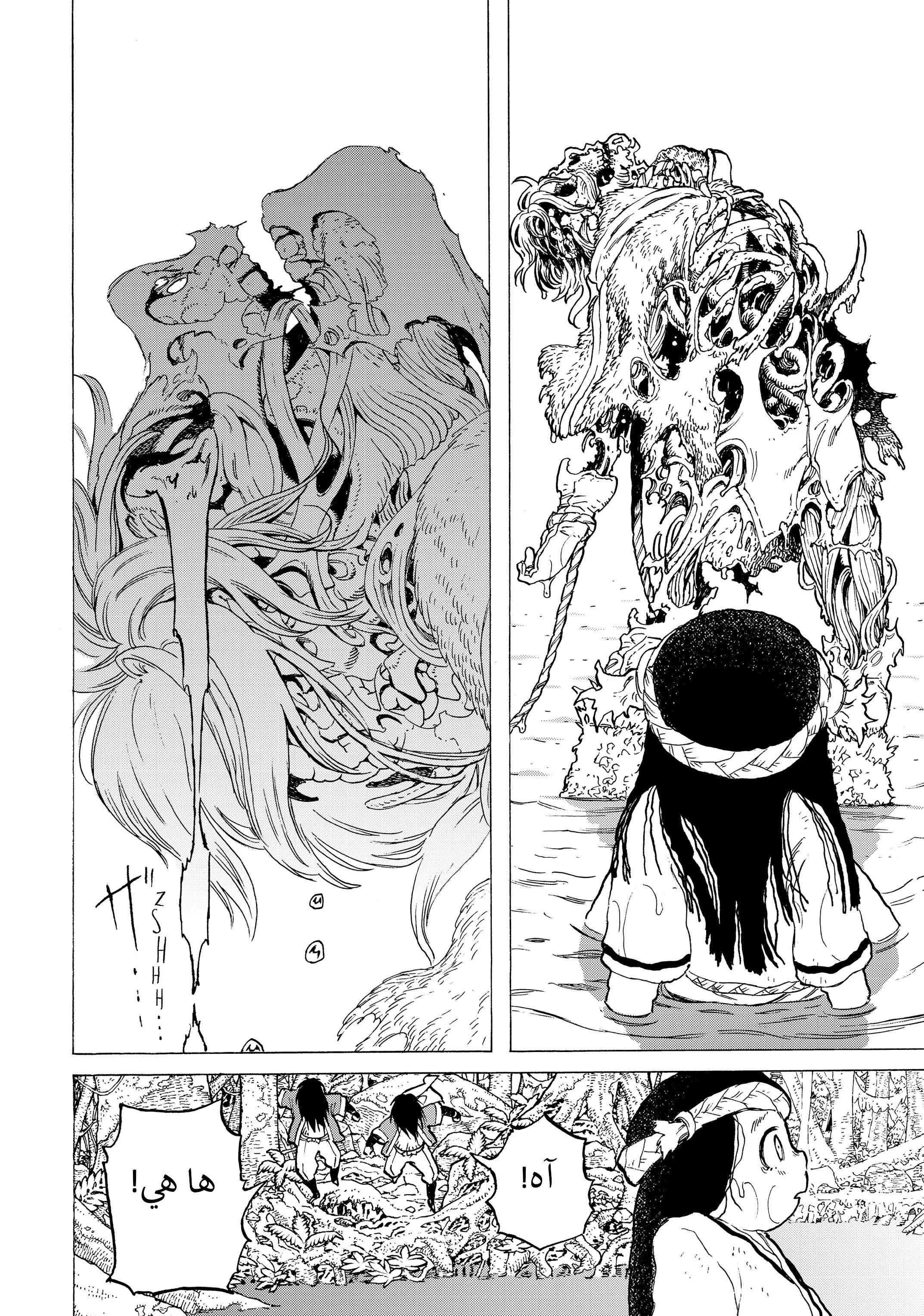 Read Fumetsu no Anata e AR Manga Online