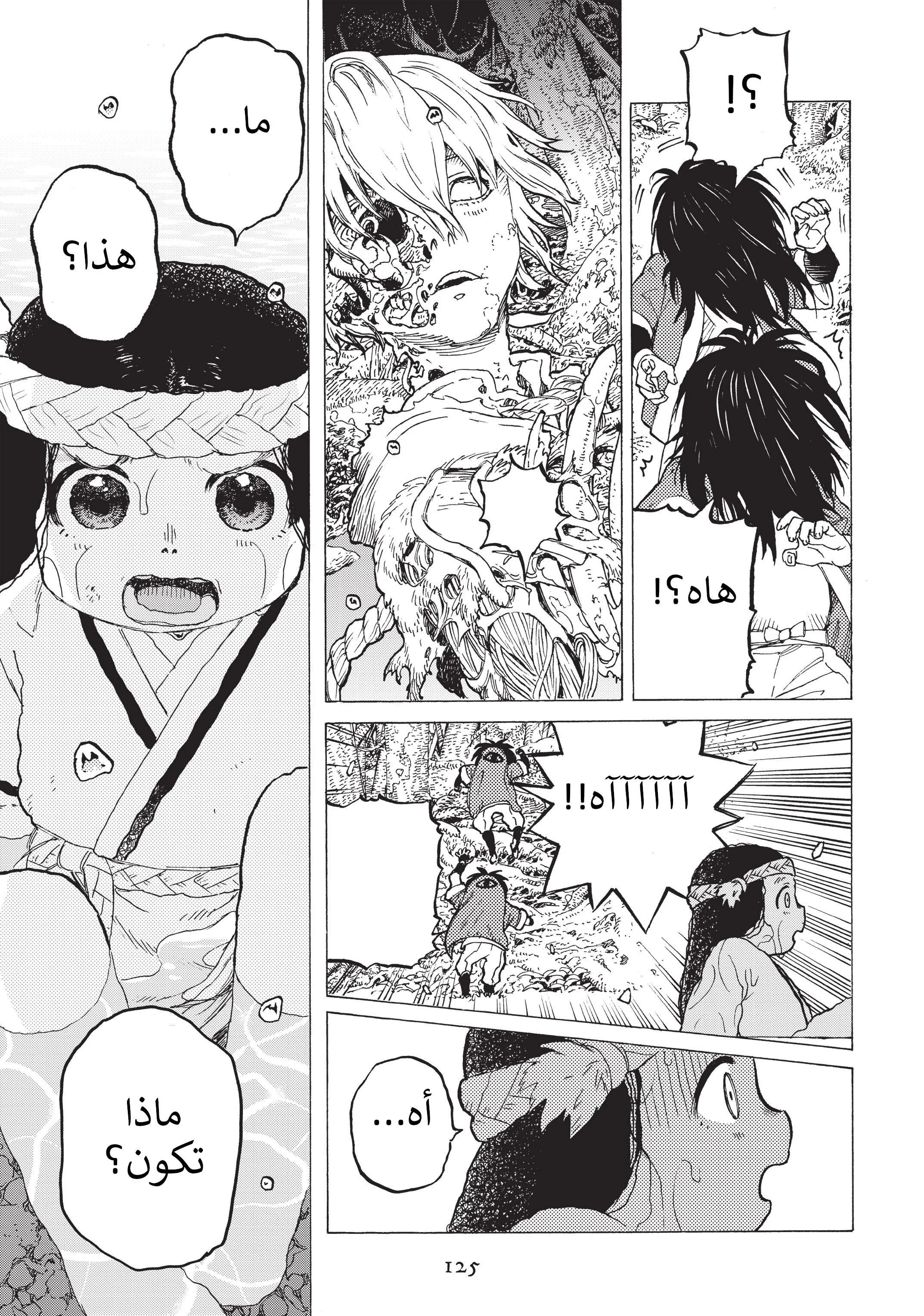 Read Fumetsu no Anata e AR Manga Online