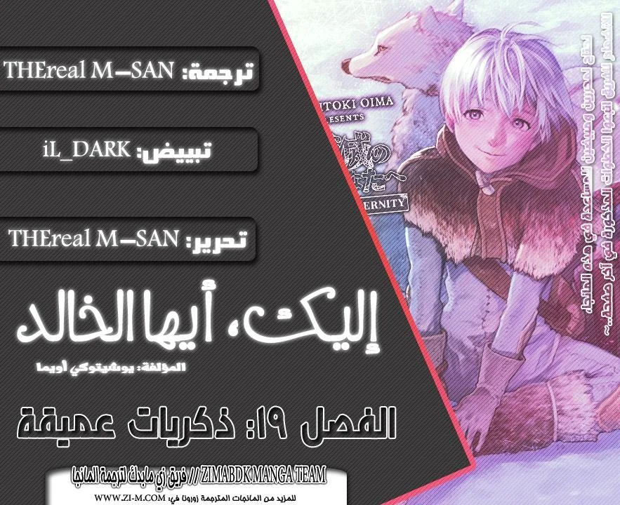 Read Fumetsu no Anata e AR Manga Online